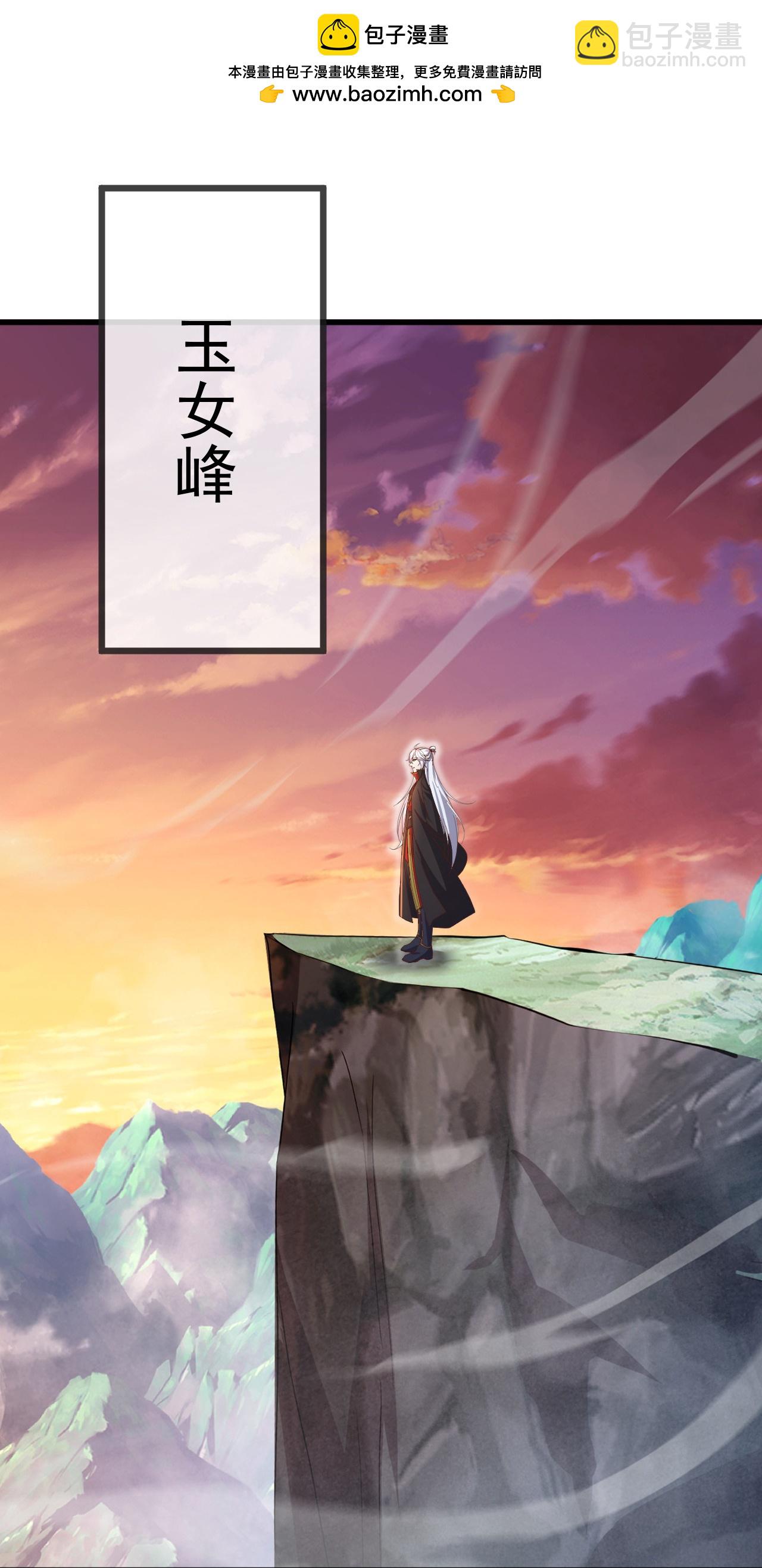 🍚仙武帝尊 第605话 大楚的轮回 第29页