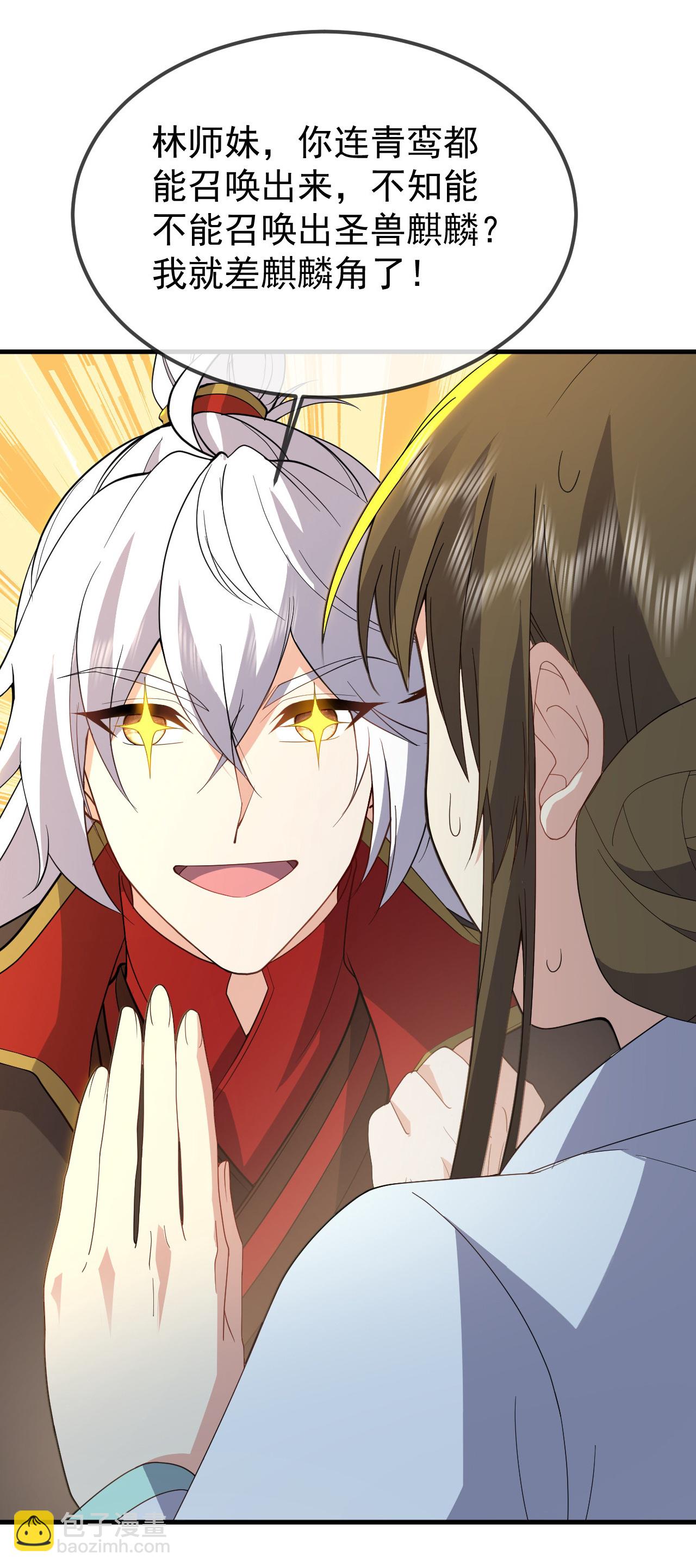 🍚仙武帝尊 第605话 大楚的轮回 第3页