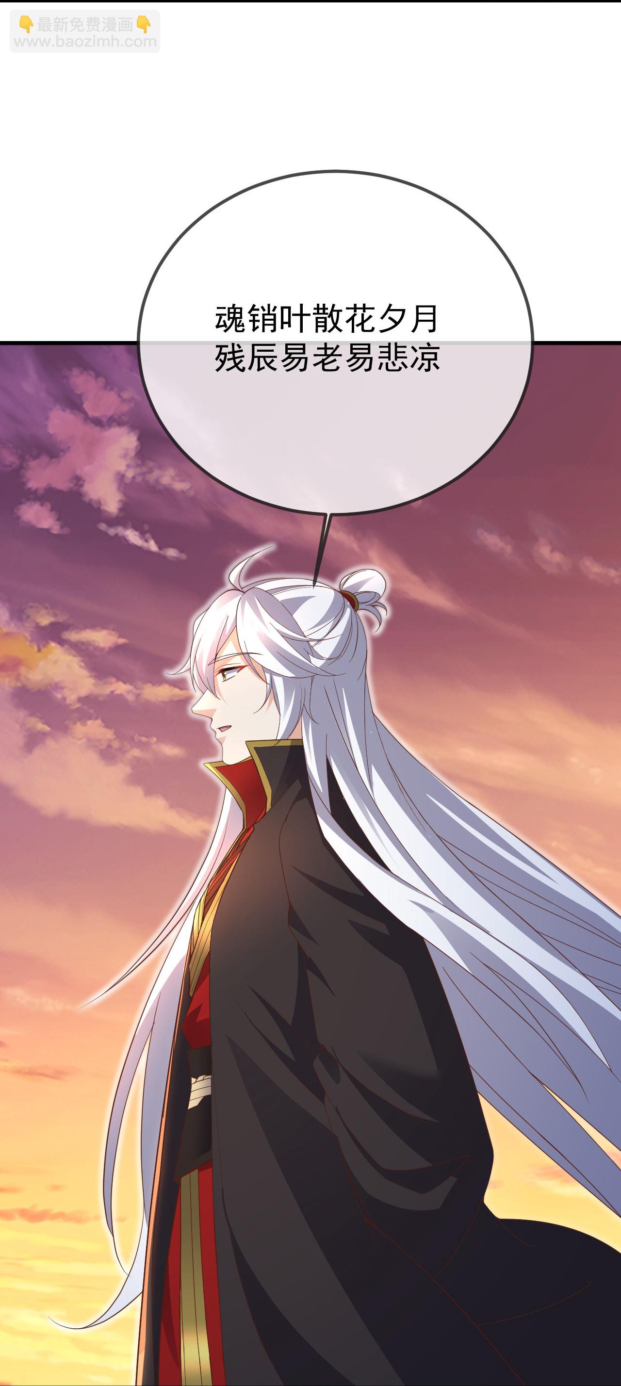 🍚仙武帝尊 第605话 大楚的轮回 第30页