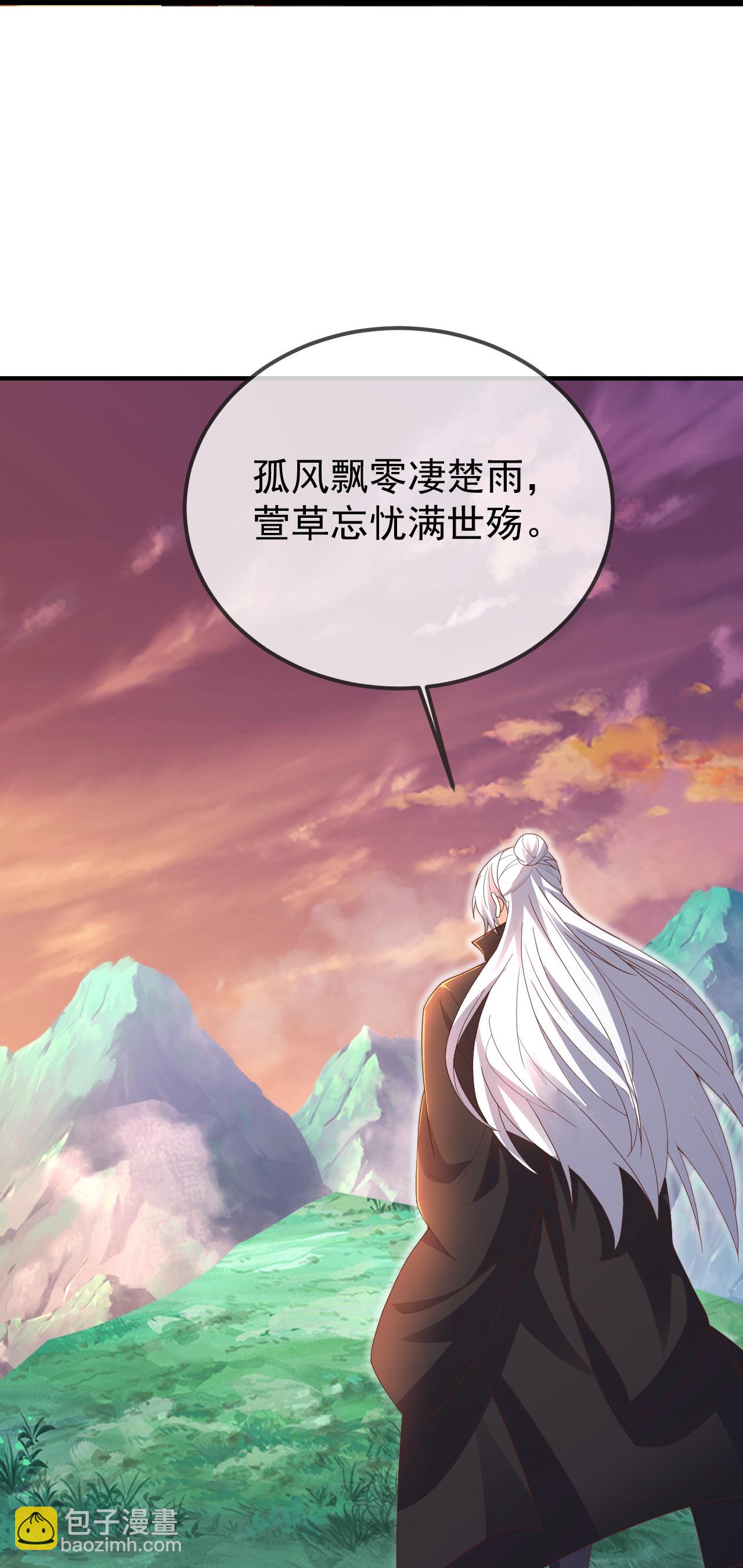 🍚仙武帝尊 第605话 大楚的轮回 第31页