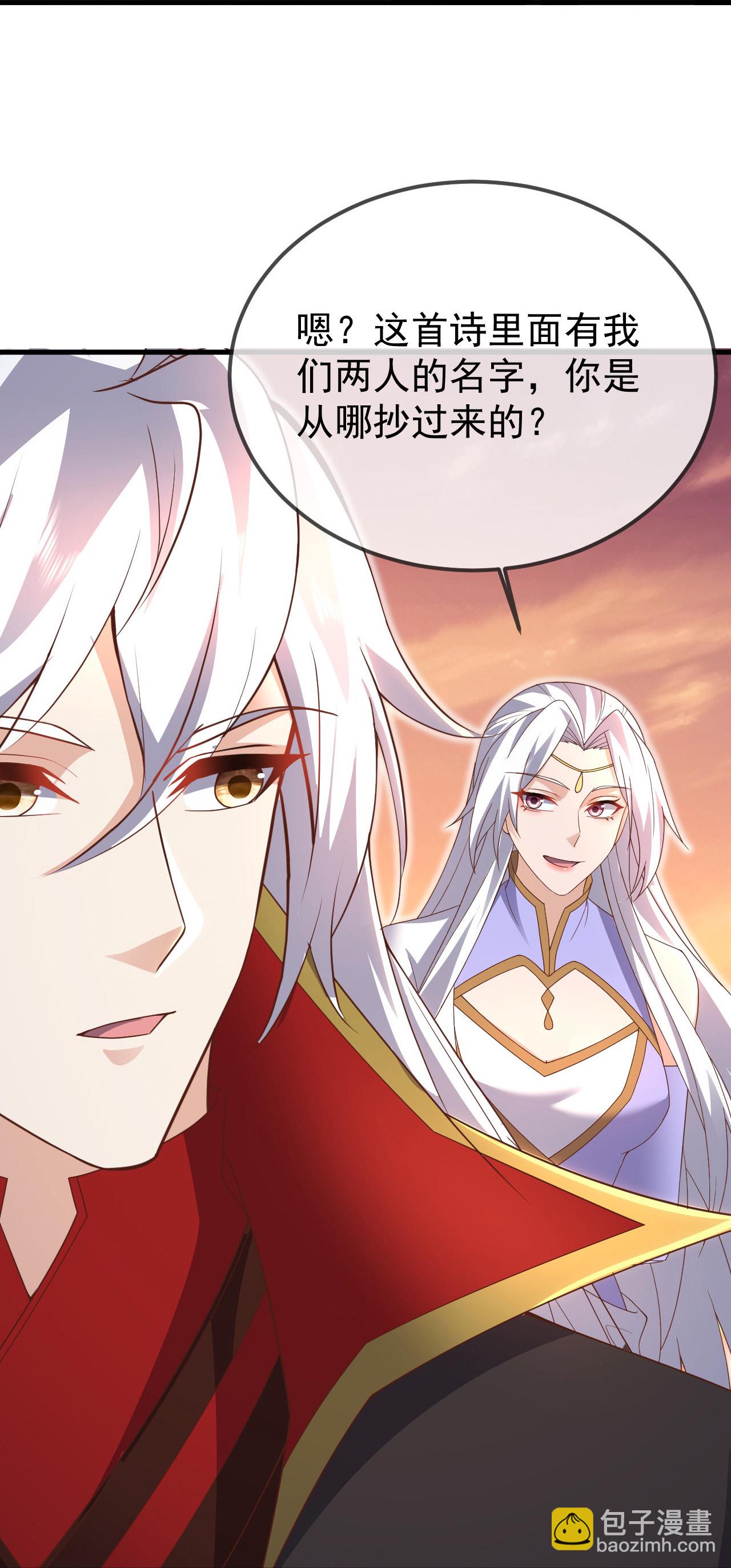 🍚仙武帝尊 第605话 大楚的轮回 第32页
