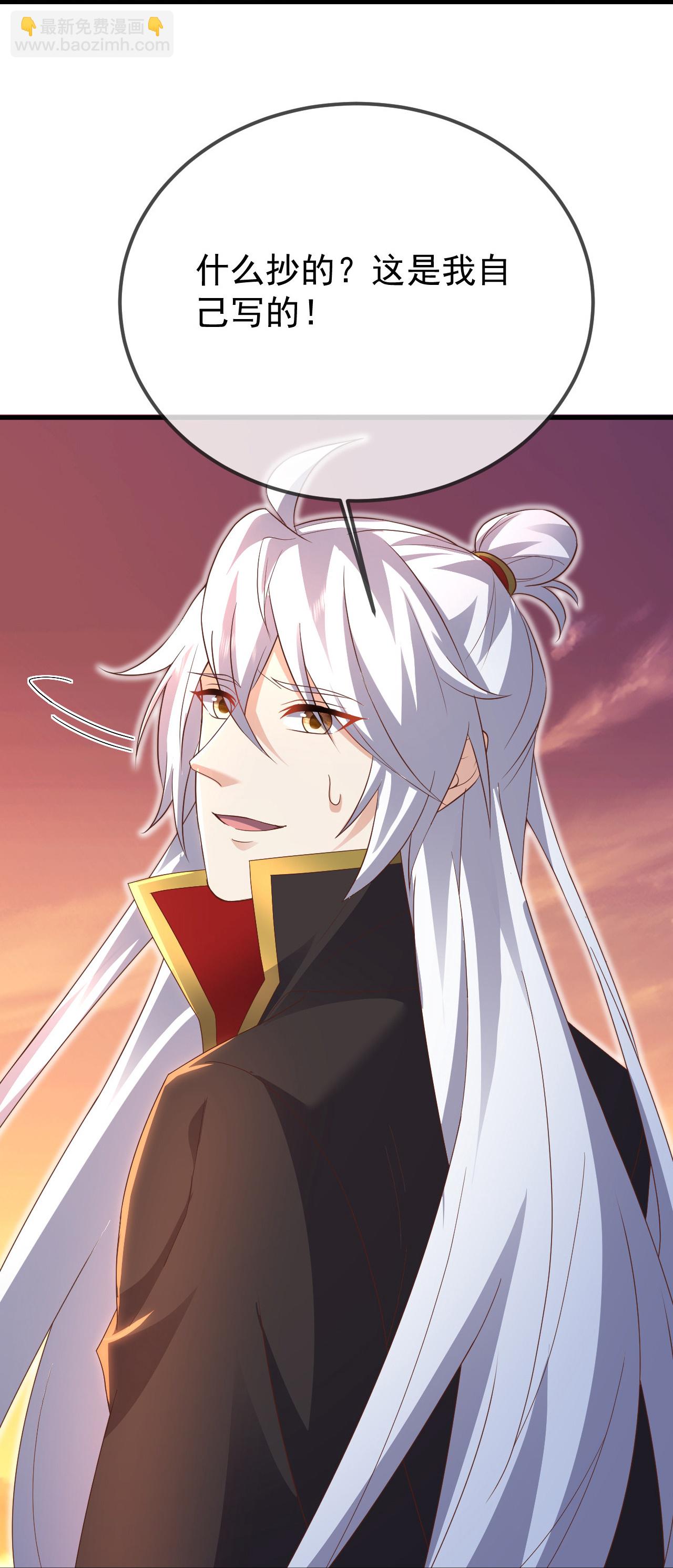 🍚仙武帝尊 第605话 大楚的轮回 第33页