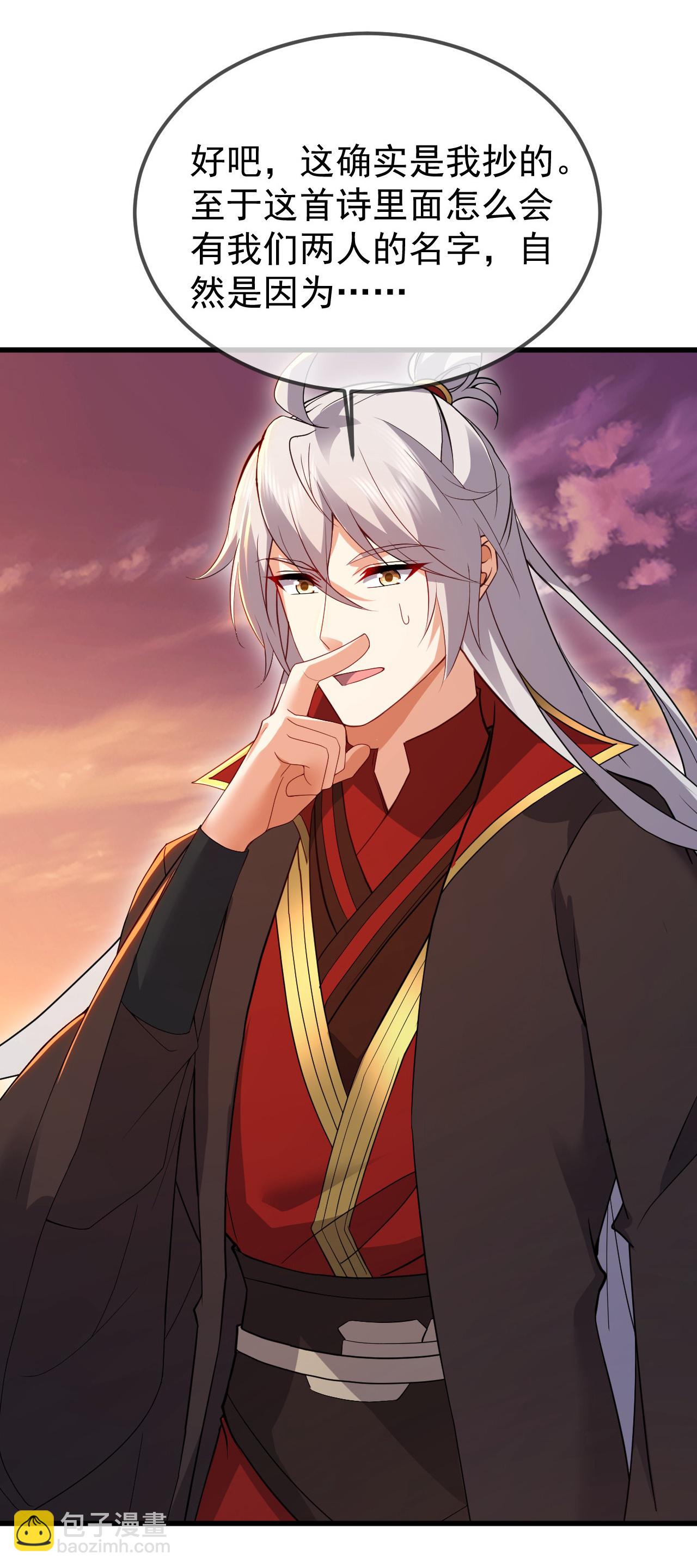 🍚仙武帝尊 第605话 大楚的轮回 第36页