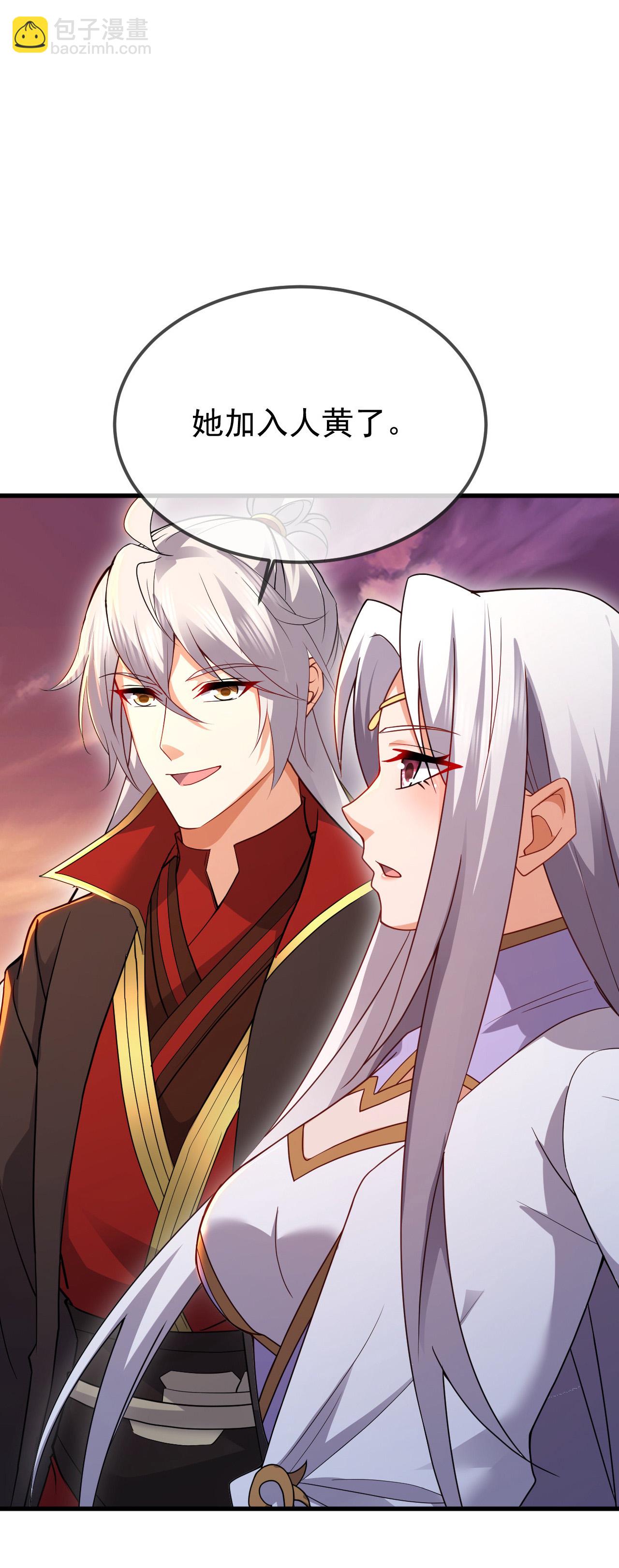 🍚仙武帝尊 第605话 大楚的轮回 第40页
