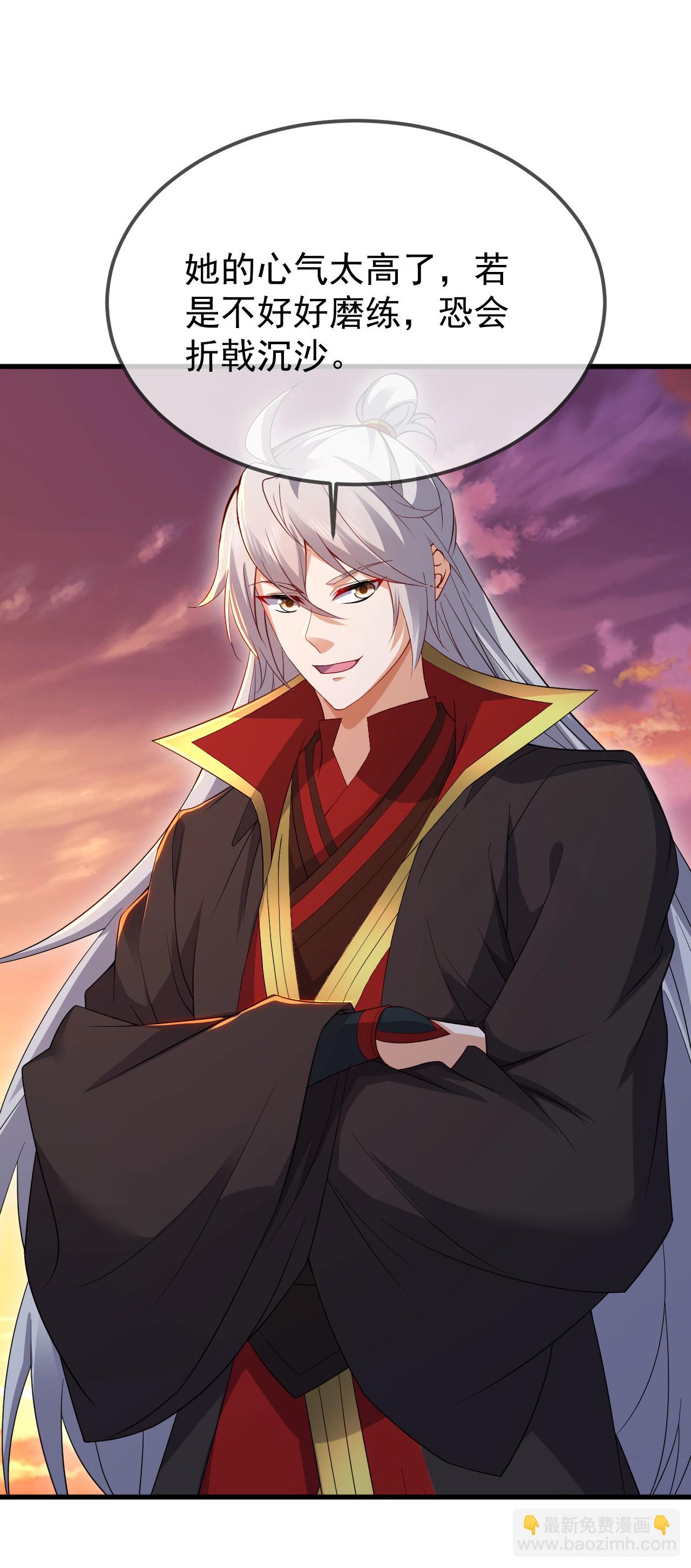 🍚仙武帝尊 第605话 大楚的轮回 第42页