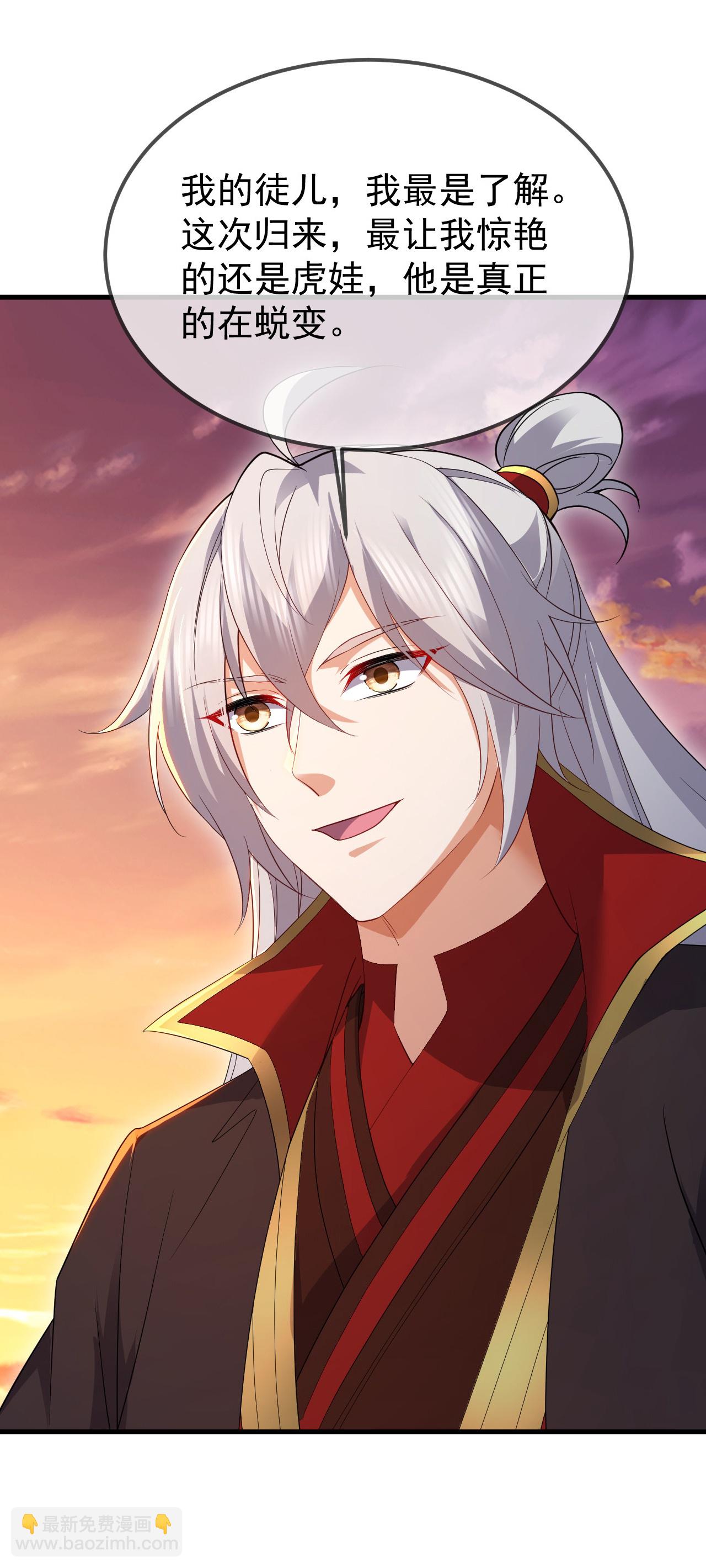 🍚仙武帝尊 第605话 大楚的轮回 第44页