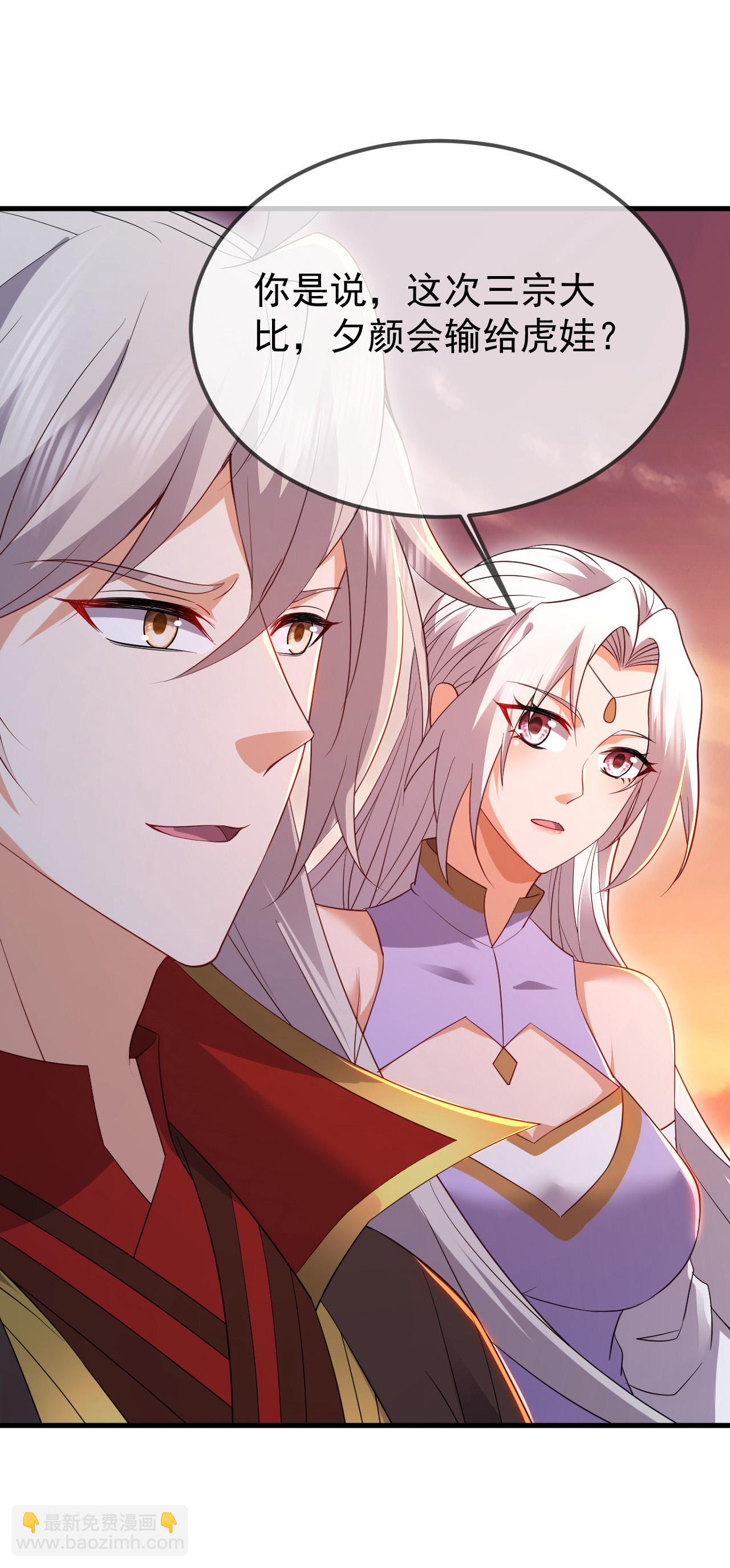 🍚仙武帝尊 第605话 大楚的轮回 第45页
