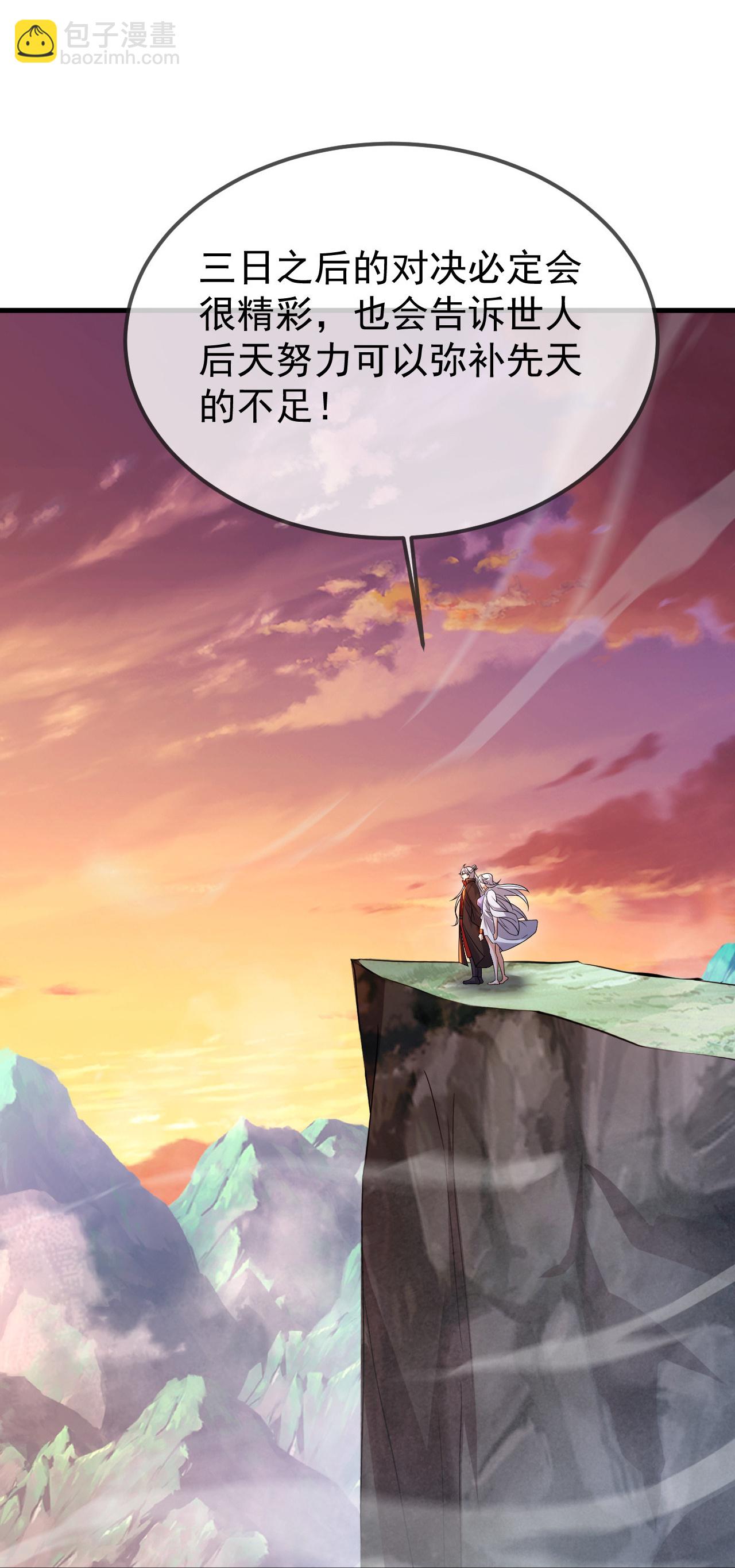 🍚仙武帝尊 第605话 大楚的轮回 第46页