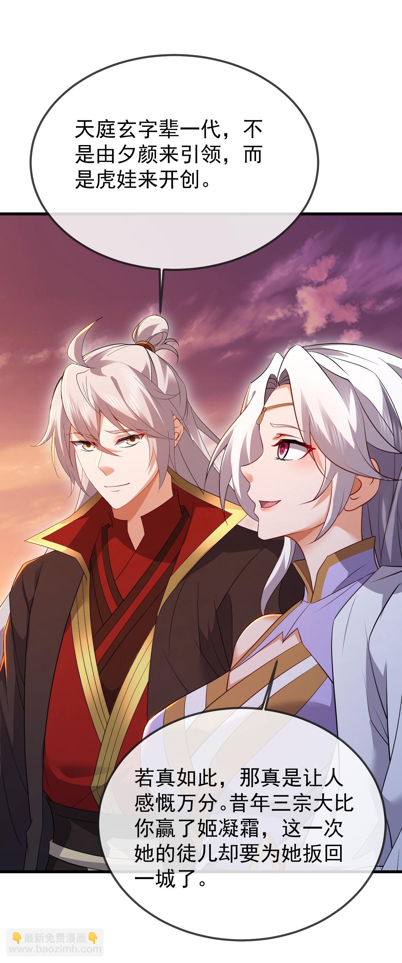 🍚仙武帝尊 第605话 大楚的轮回 第47页