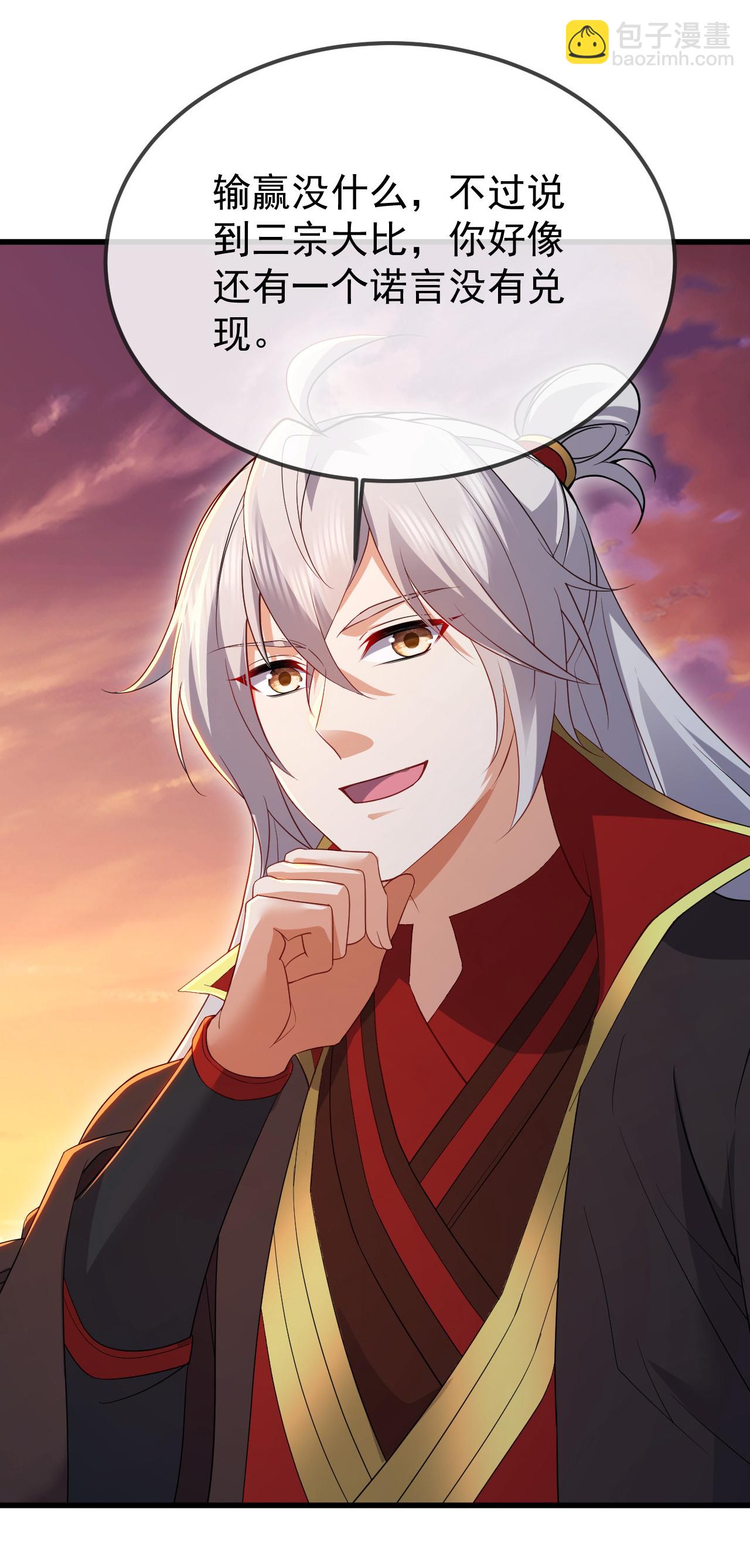 🍚仙武帝尊 第605话 大楚的轮回 第48页