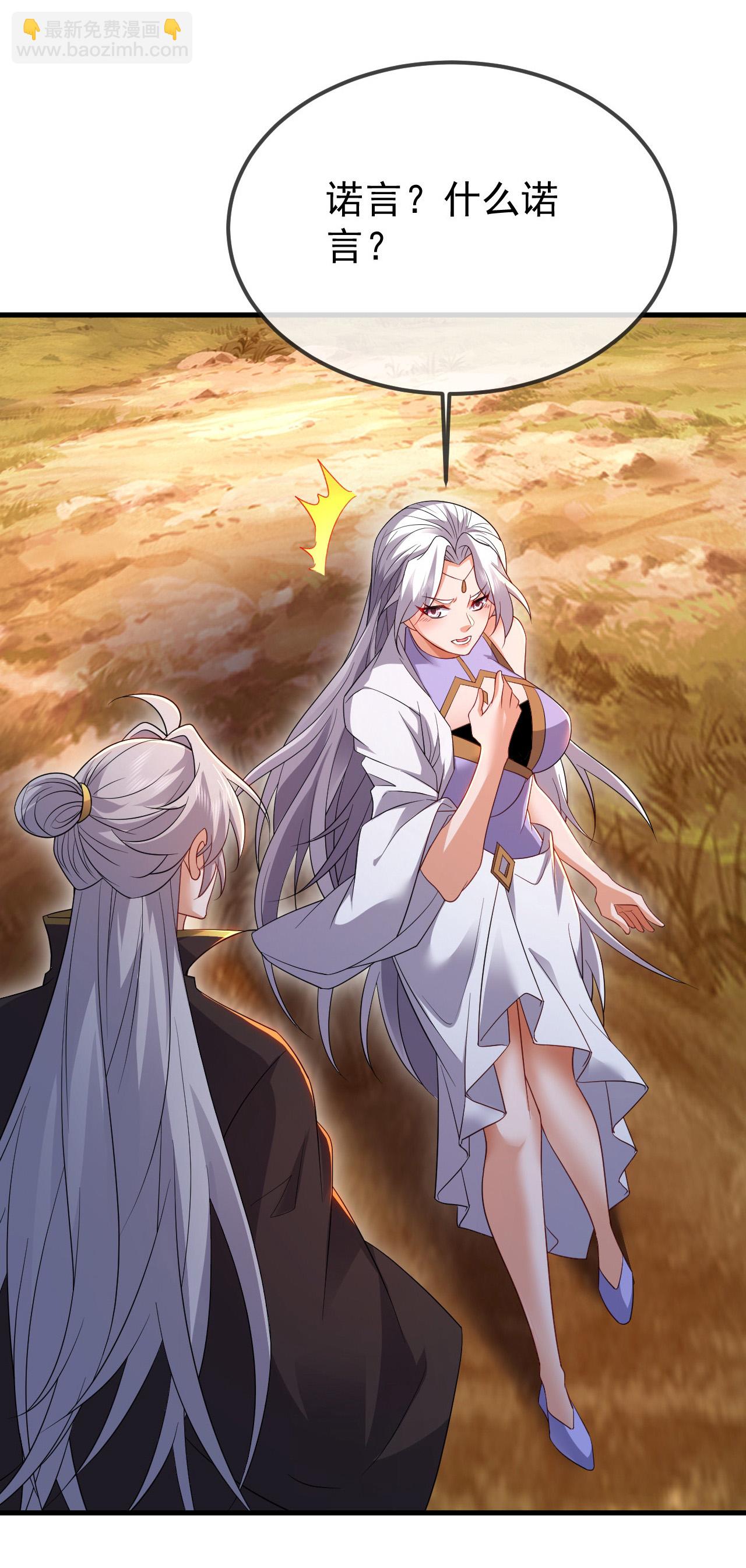 🍚仙武帝尊 第605话 大楚的轮回 第49页