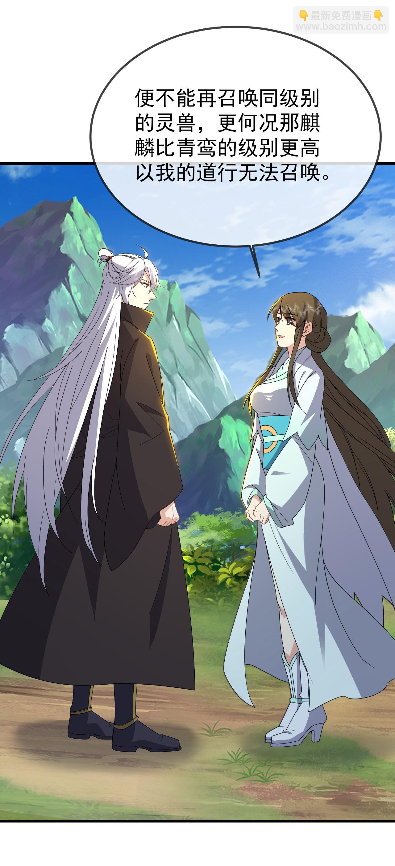 🍚仙武帝尊 第605话 大楚的轮回 第5页