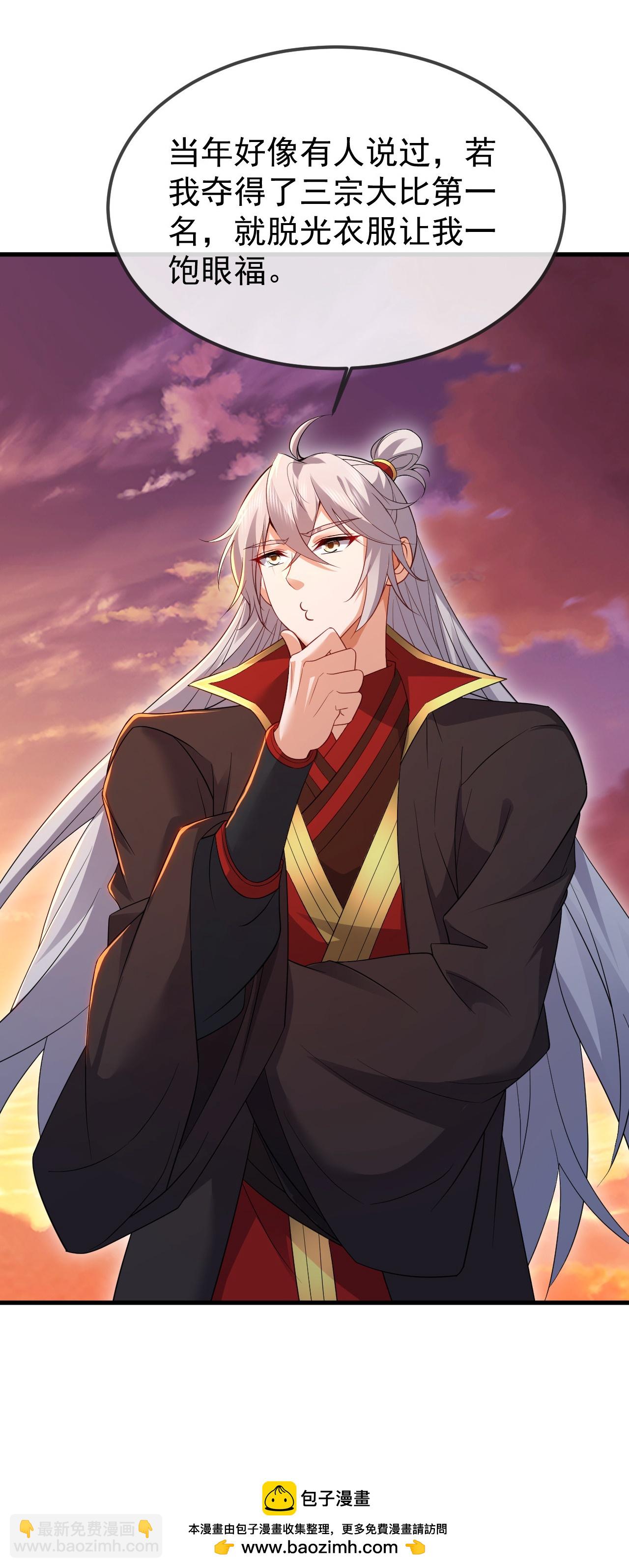 🍚仙武帝尊 第605话 大楚的轮回 第50页