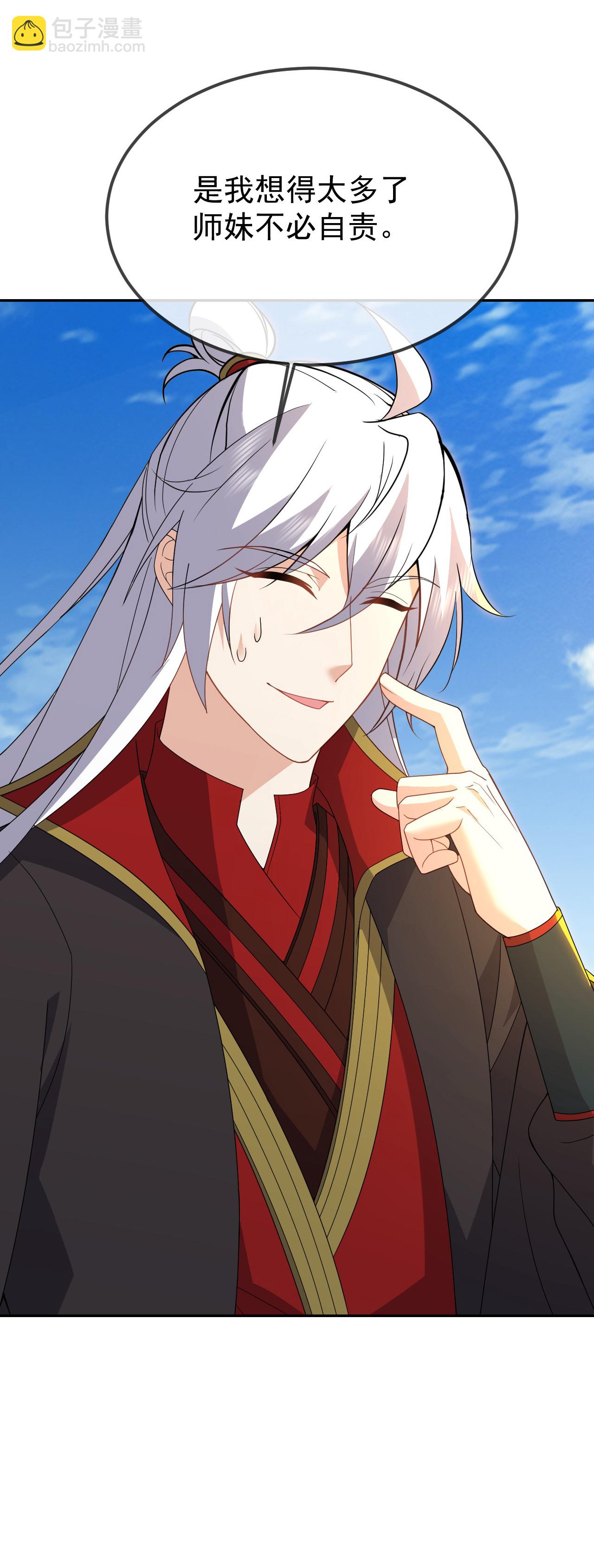 🍚仙武帝尊 第605话 大楚的轮回 第6页