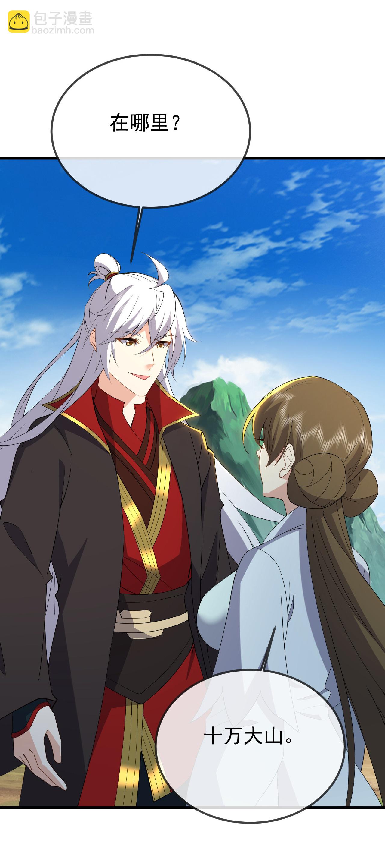 🍚仙武帝尊 第605话 大楚的轮回 第8页