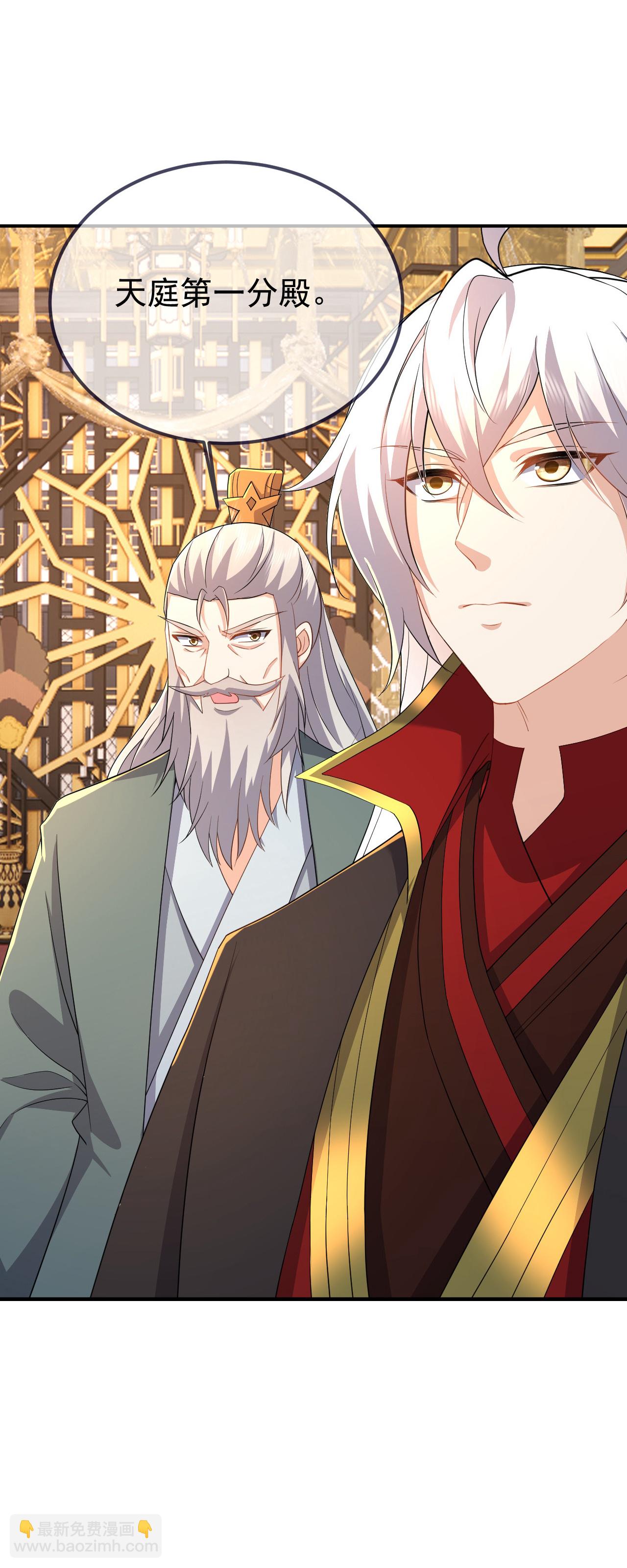 🍚仙武帝尊 第607话 异物来临 第11页