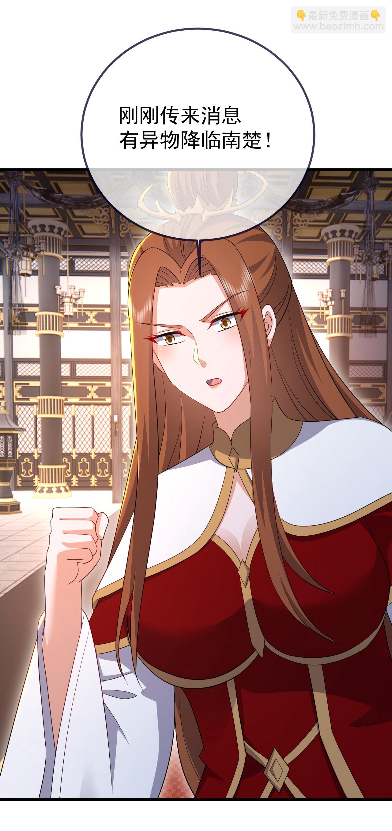 🍚仙武帝尊 第607话 异物来临 第14页