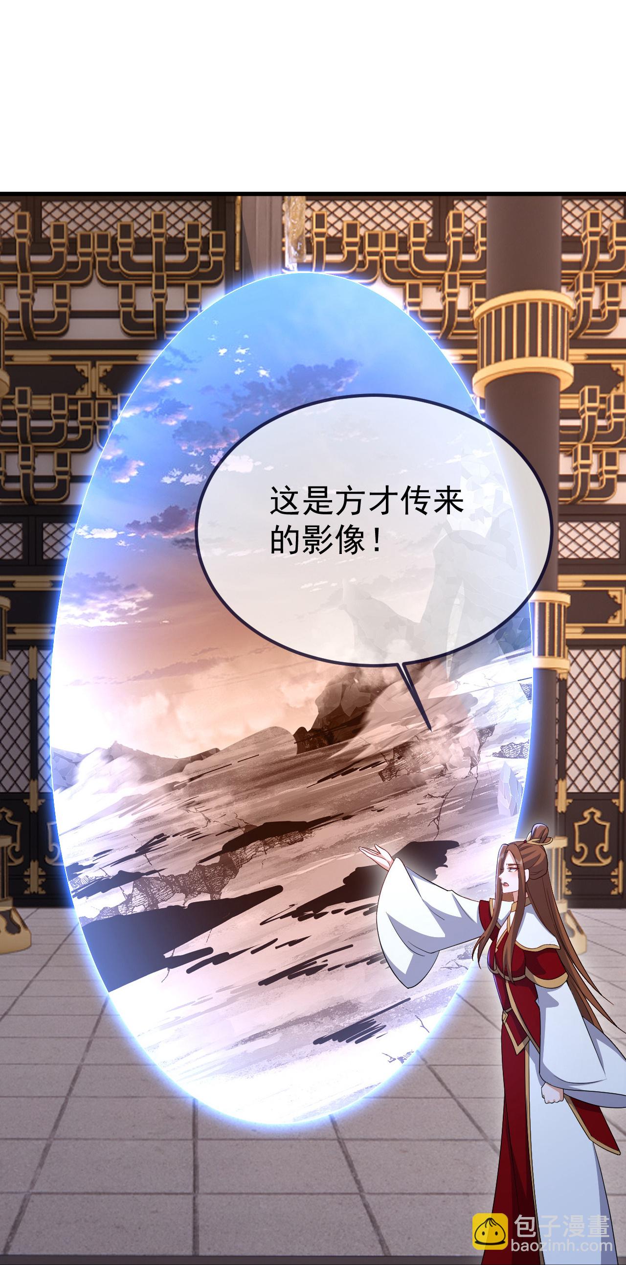 🍚仙武帝尊 第607话 异物来临 第16页