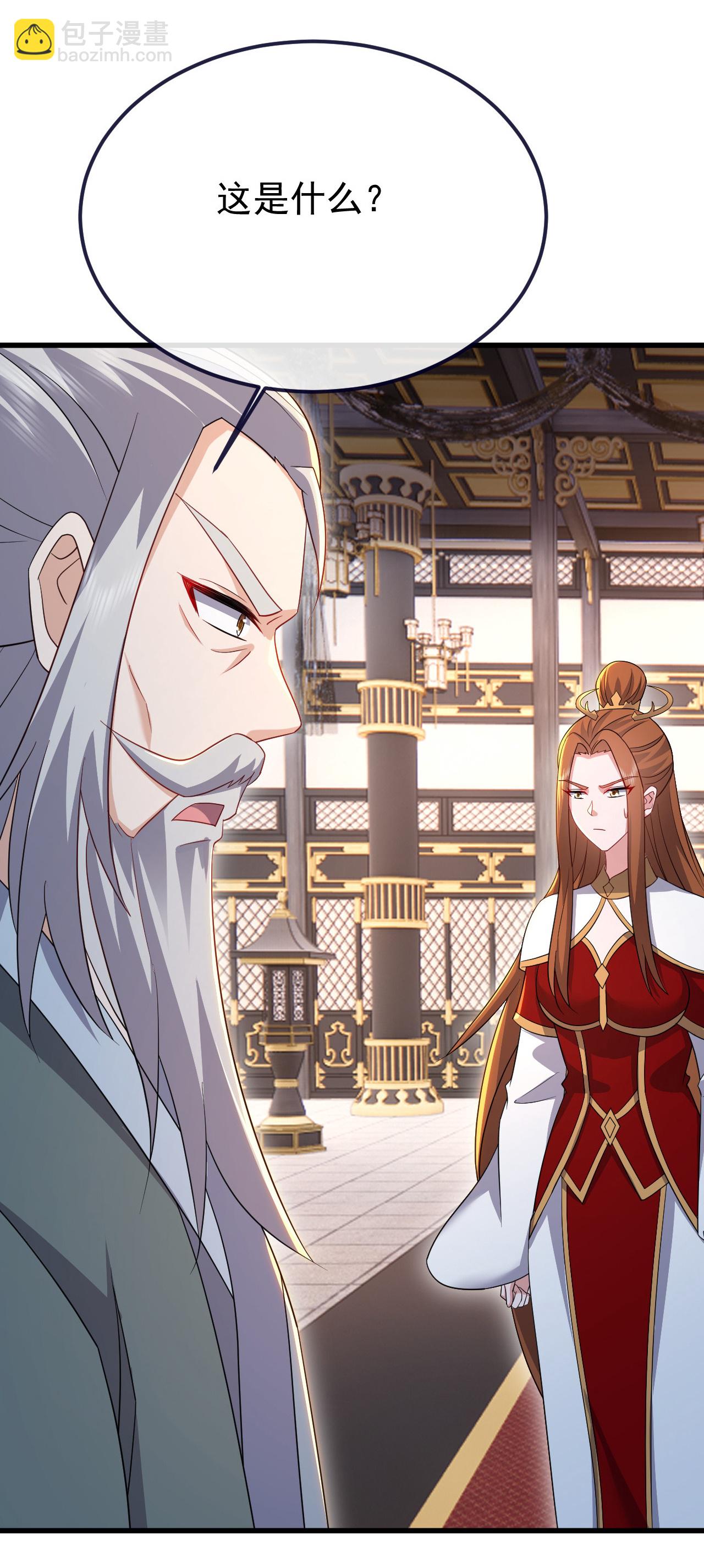 🍚仙武帝尊 第607话 异物来临 第19页