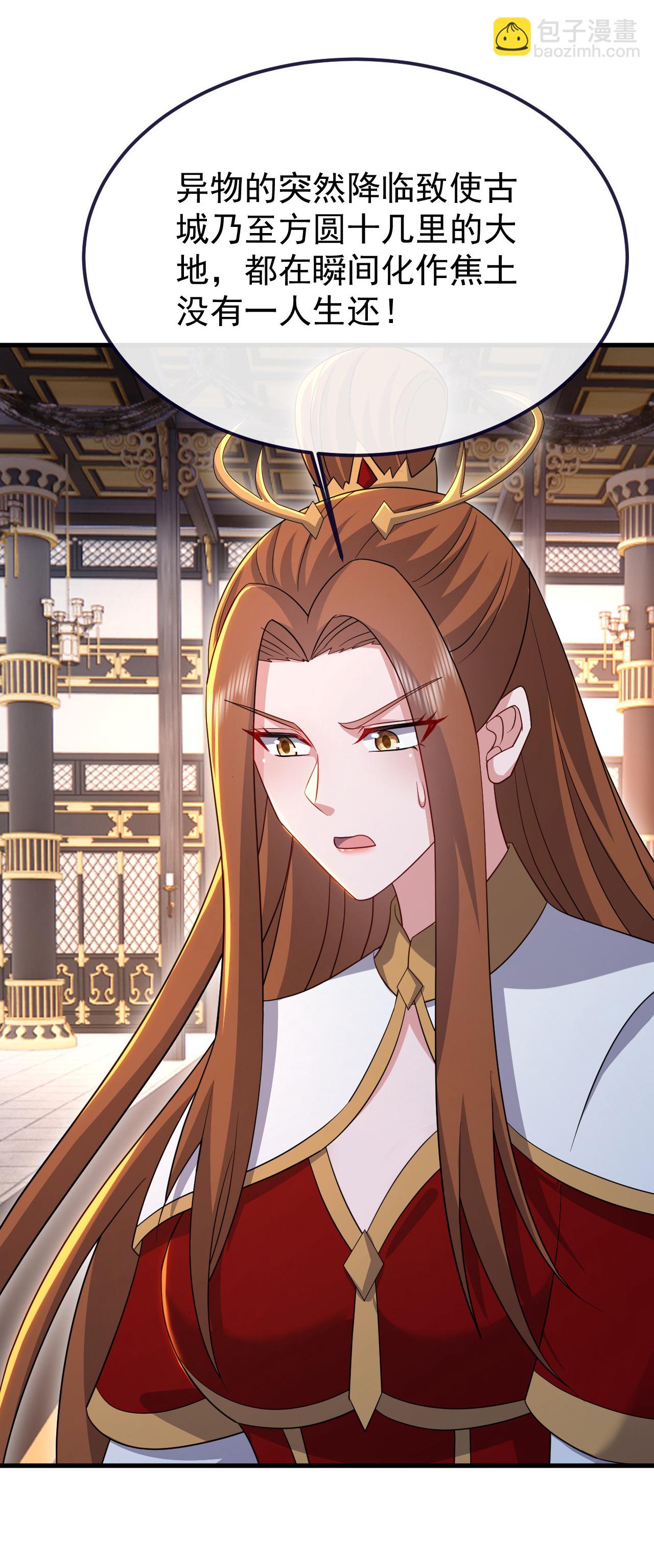 🍚仙武帝尊 第607话 异物来临 第22页