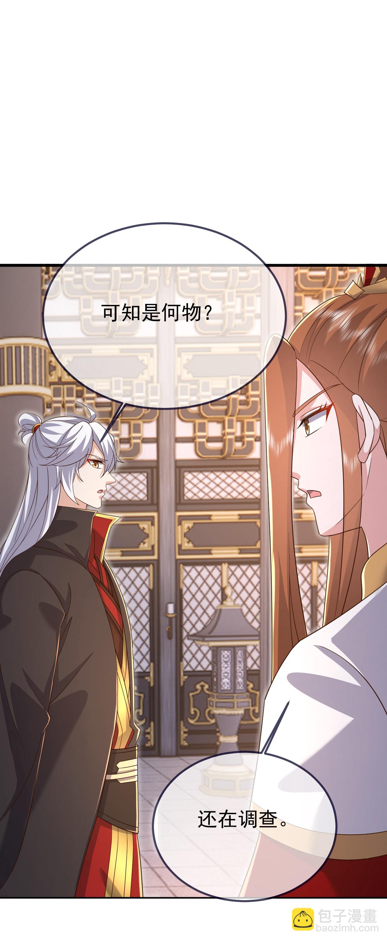🍚仙武帝尊 第607话 异物来临 第23页