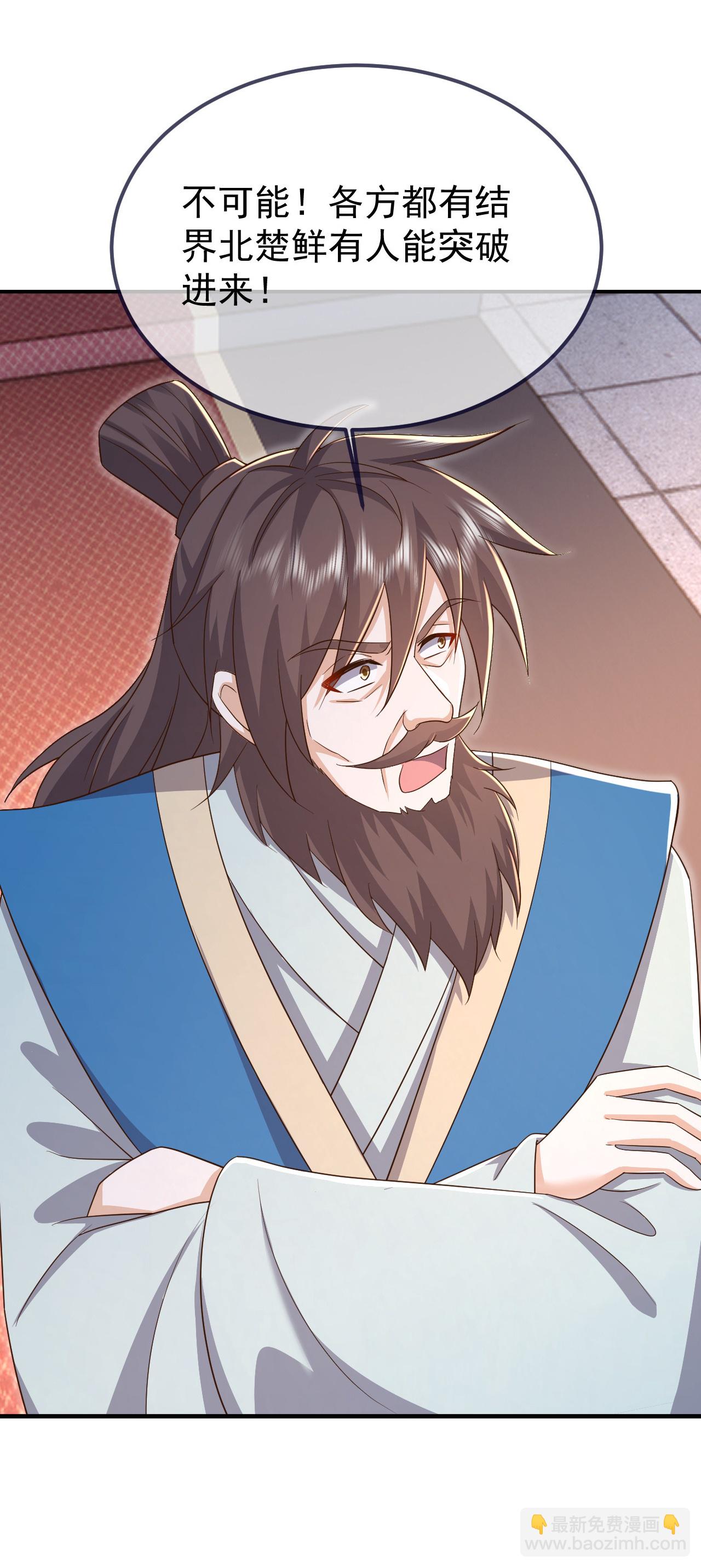 🍚仙武帝尊 第607话 异物来临 第25页