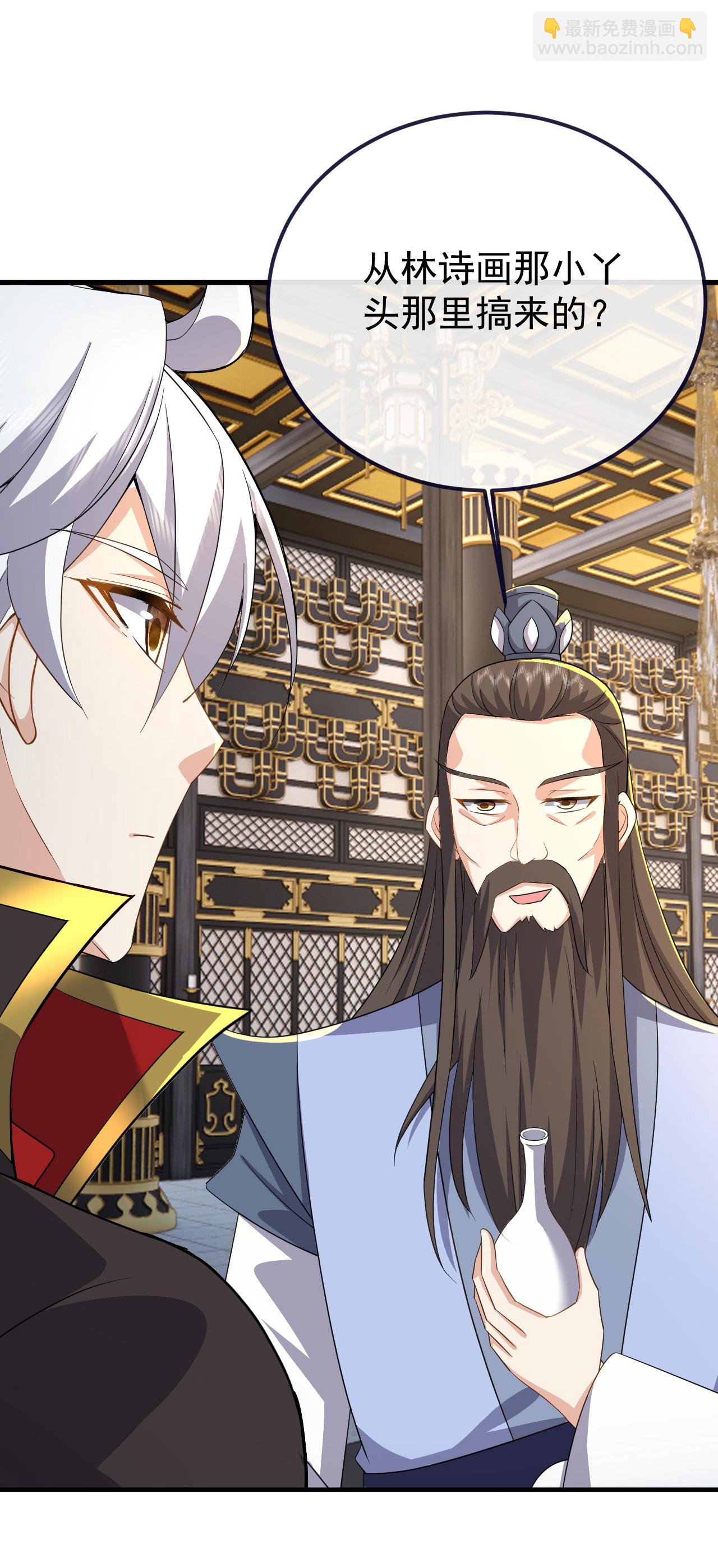 🍚仙武帝尊 第607话 异物来临 第3页