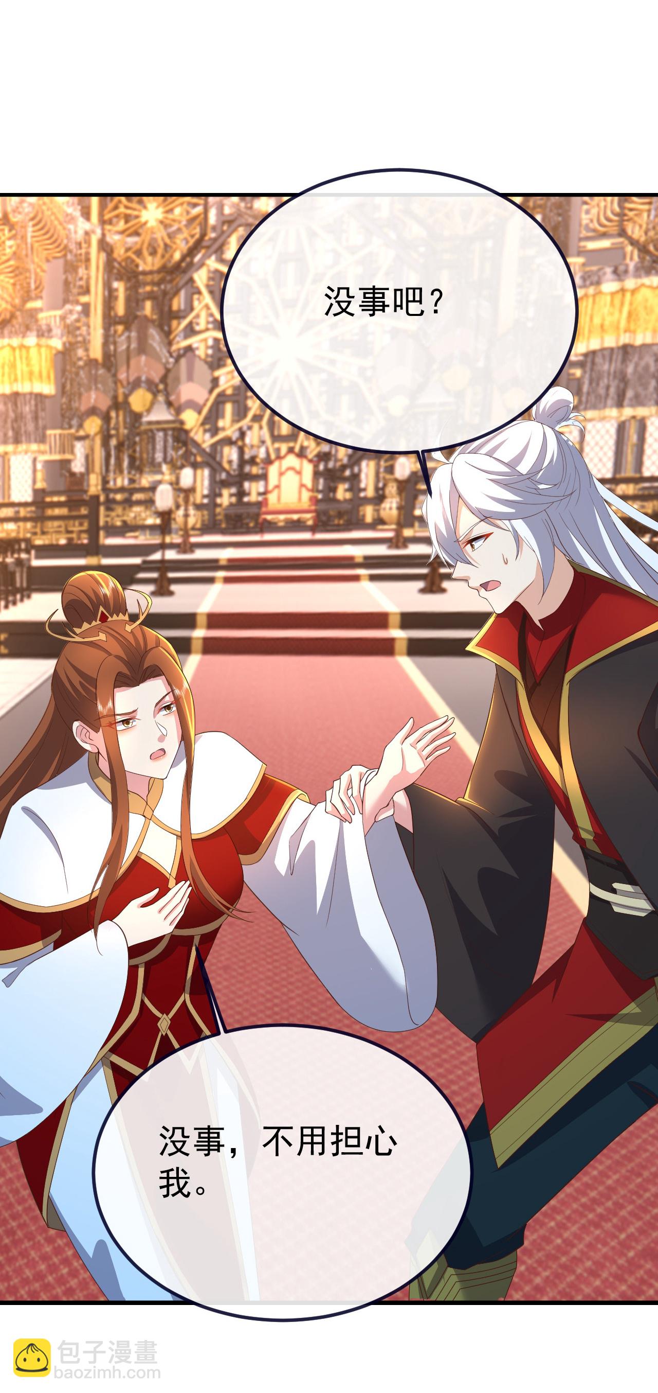 🍚仙武帝尊 第607话 异物来临 第34页