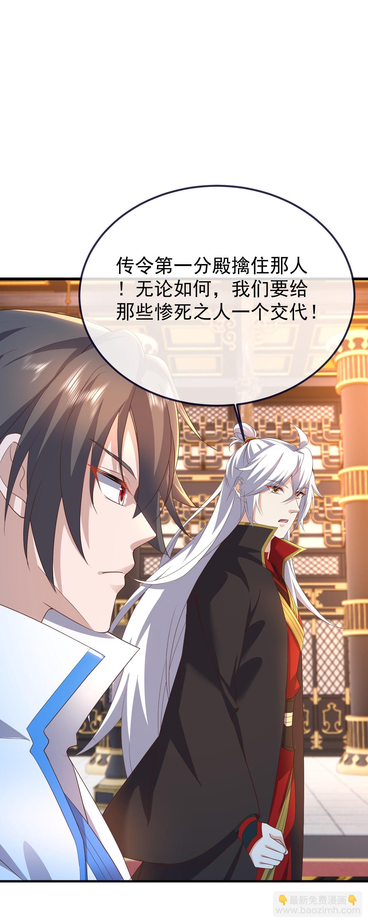 🍚仙武帝尊 第607话 异物来临 第38页