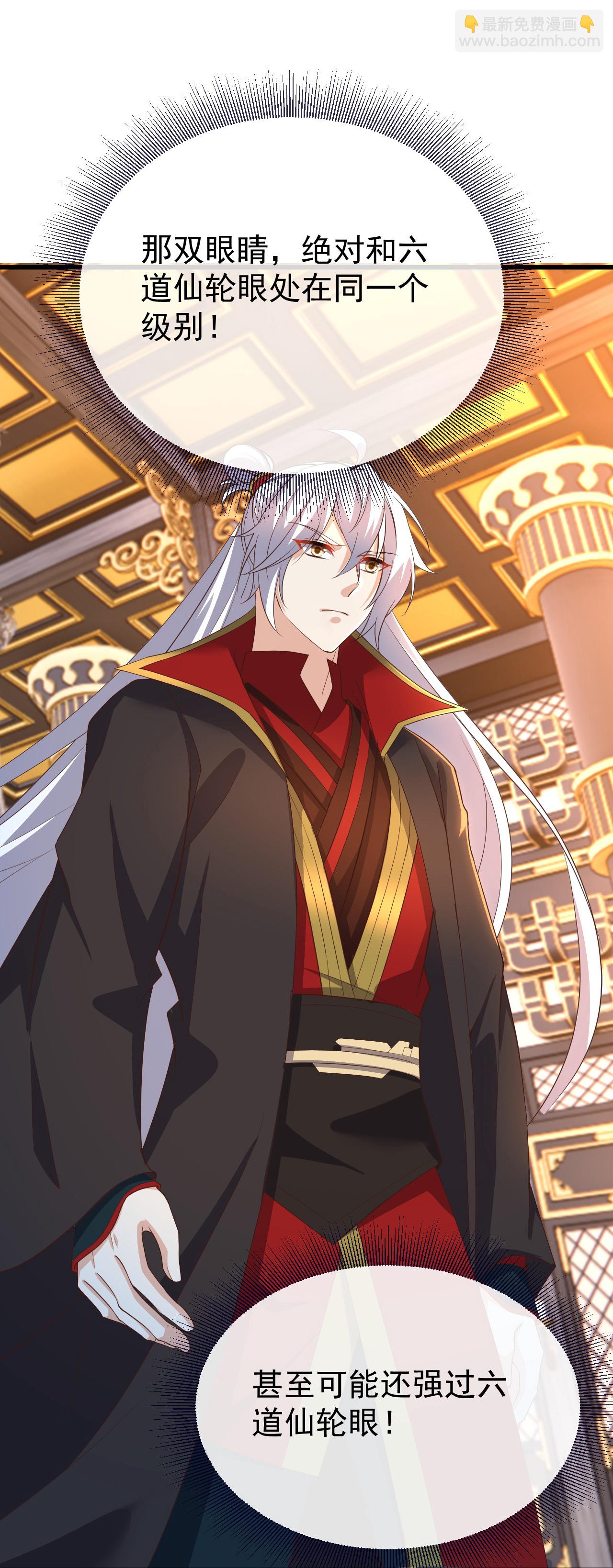 🍚仙武帝尊 第607话 异物来临 第39页
