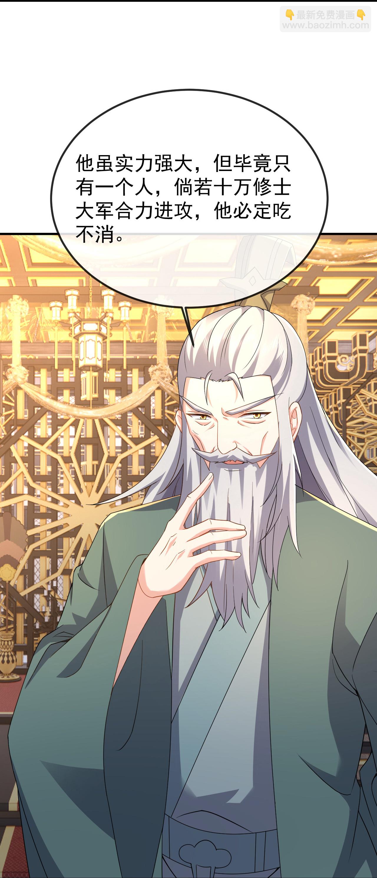 🍚仙武帝尊 第607话 异物来临 第45页