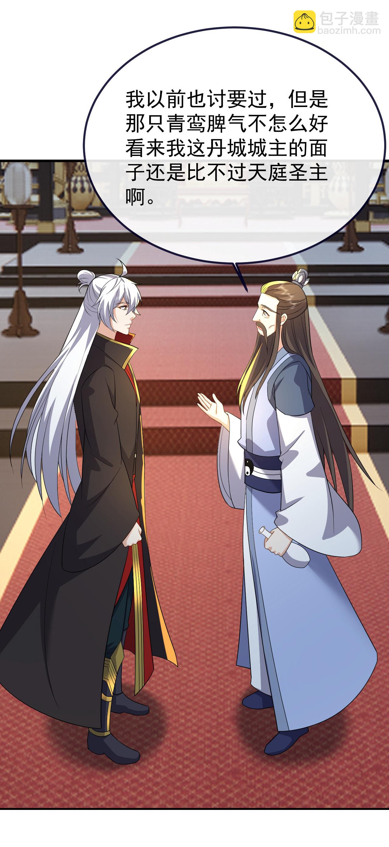 🍚仙武帝尊 第607话 异物来临 第5页