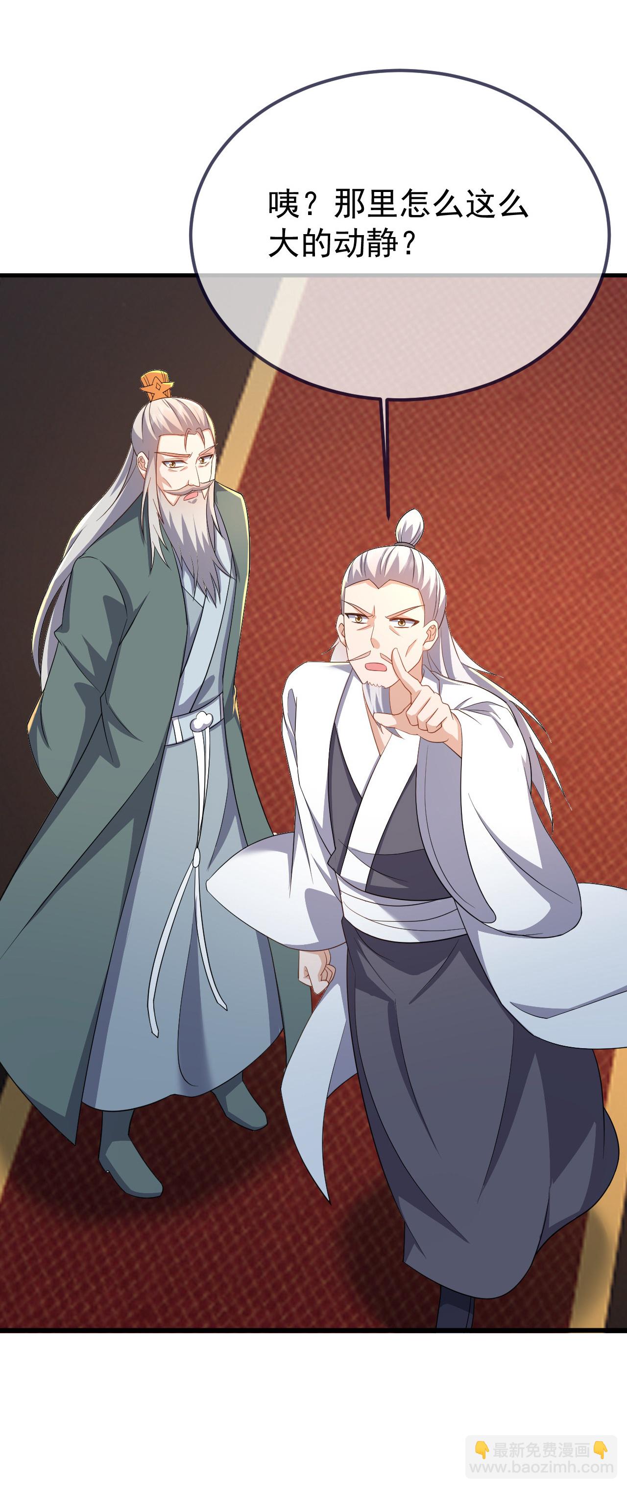 🍚仙武帝尊 第607话 异物来临 第8页