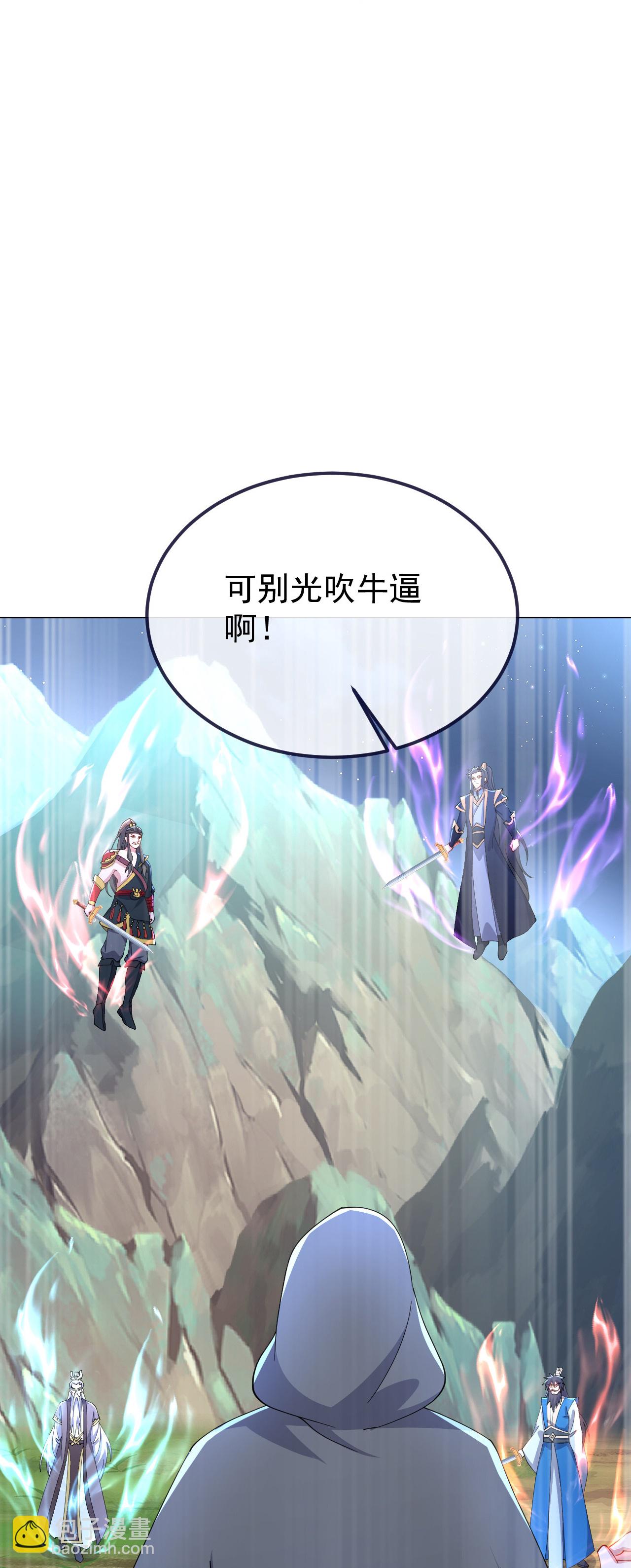 🍚仙武帝尊 第609话 不讲武德 第12页