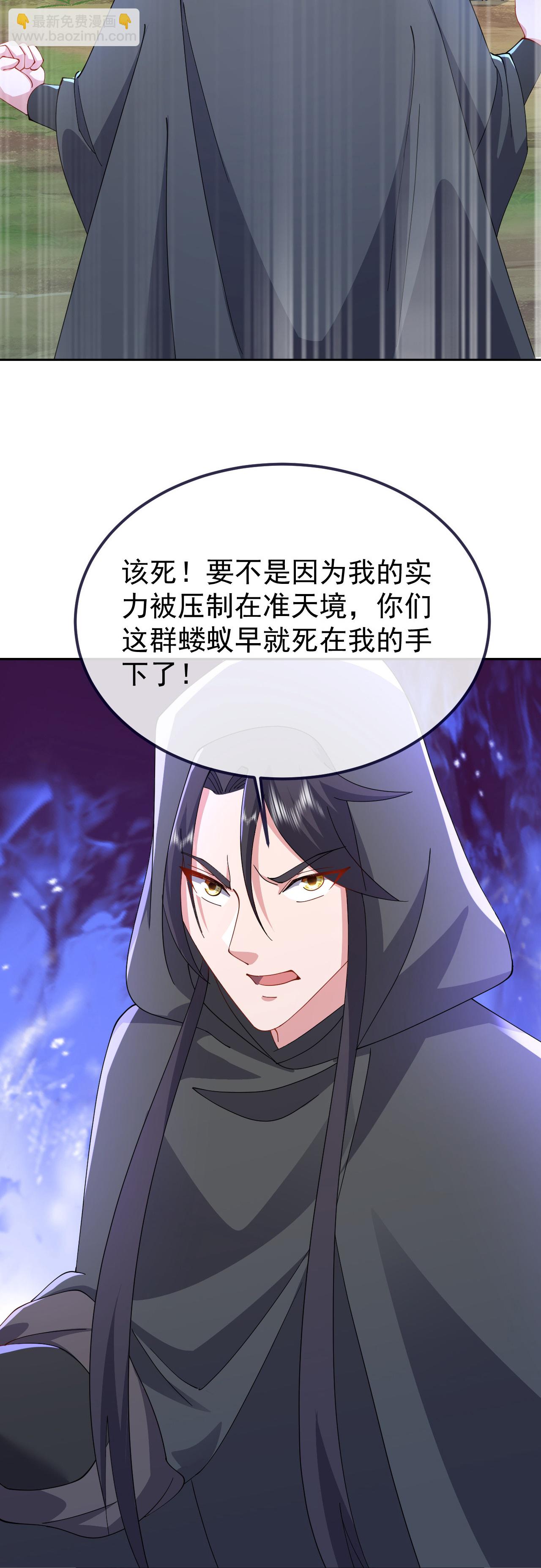 🍚仙武帝尊 第609话 不讲武德 第13页