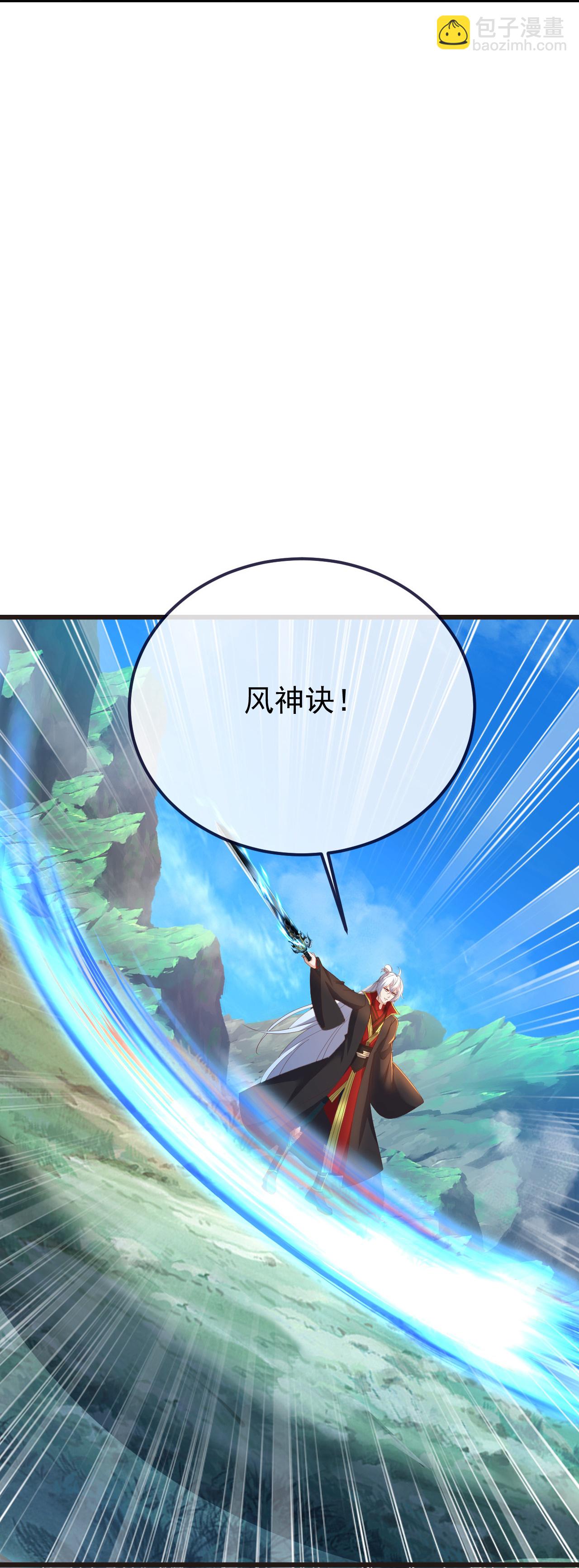 🍚仙武帝尊 第609话 不讲武德 第14页