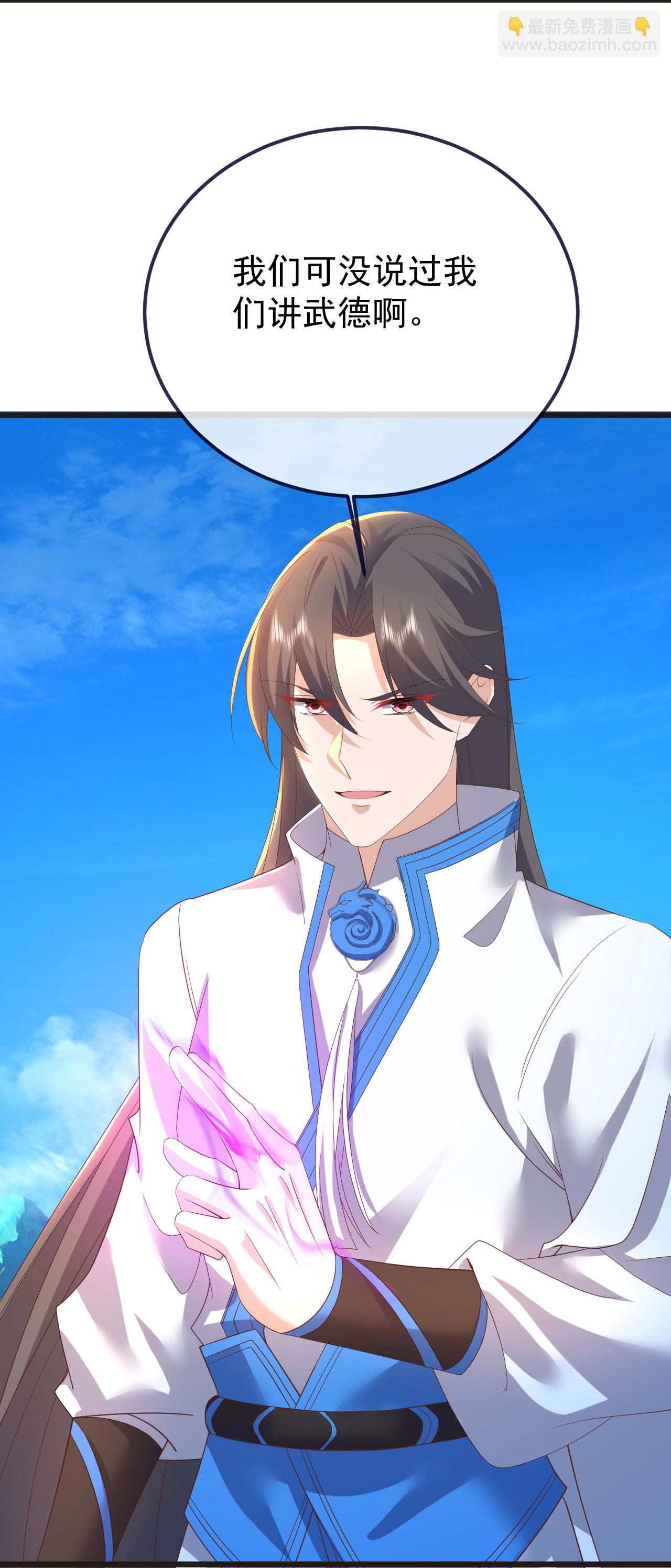 🍚仙武帝尊 第609话 不讲武德 第18页