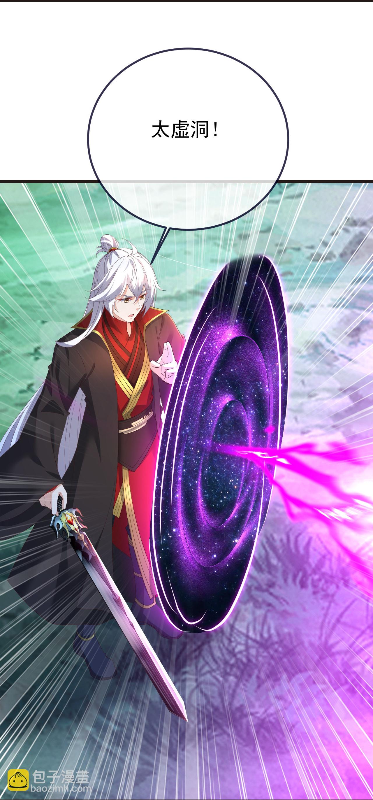 🍚仙武帝尊 第609话 不讲武德 第22页