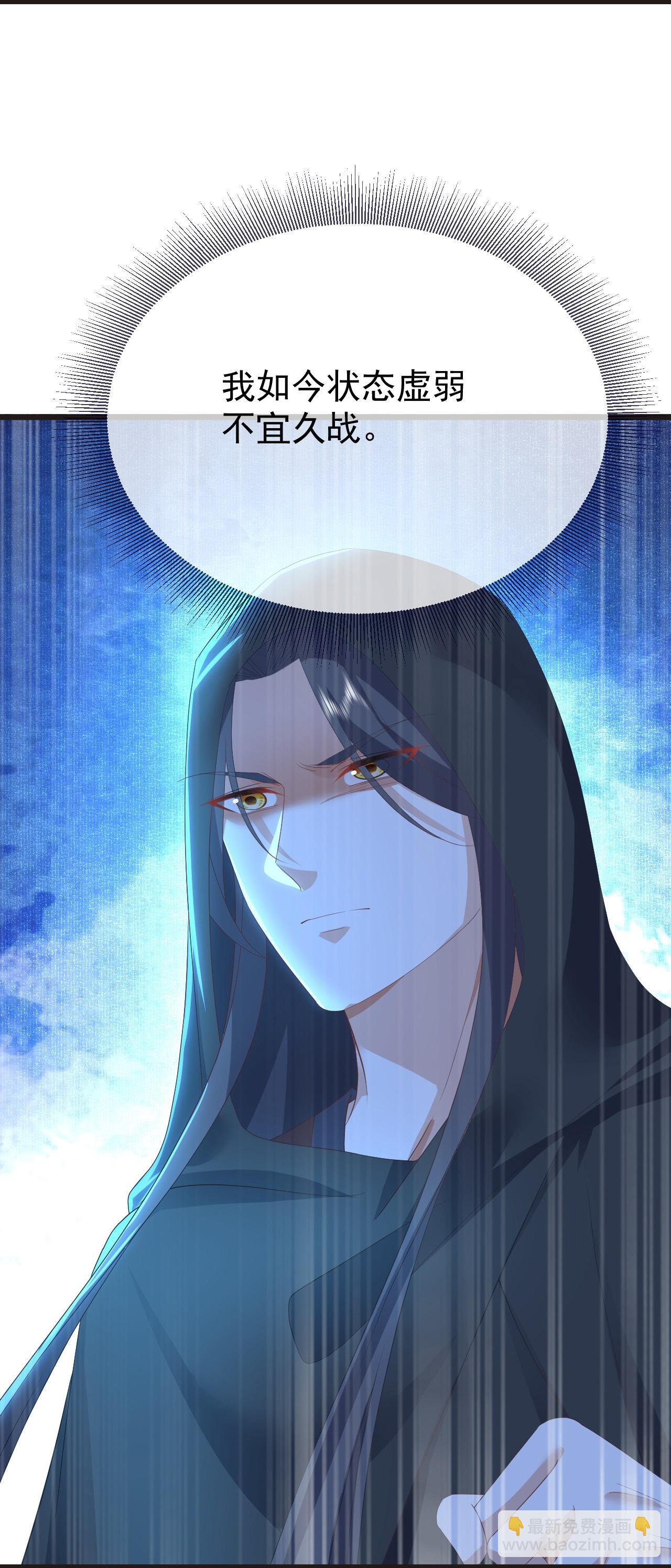 🍚仙武帝尊 第609话 不讲武德 第23页