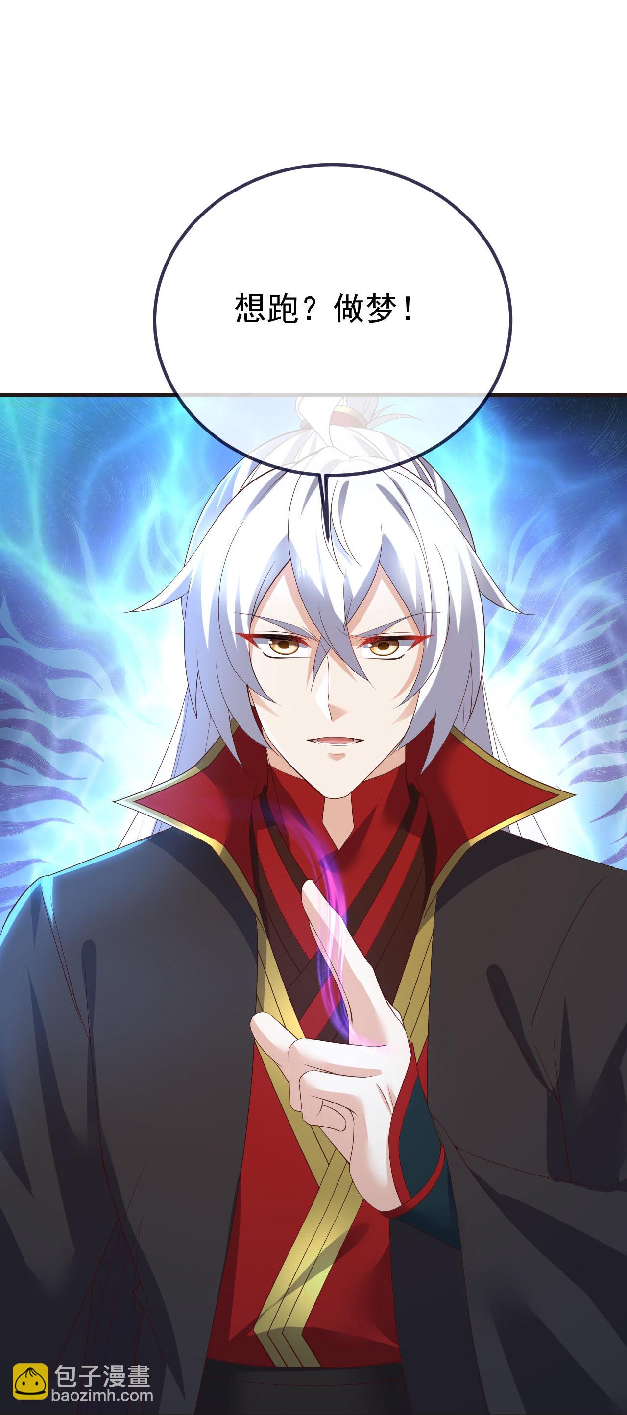 🍚仙武帝尊 第609话 不讲武德 第24页