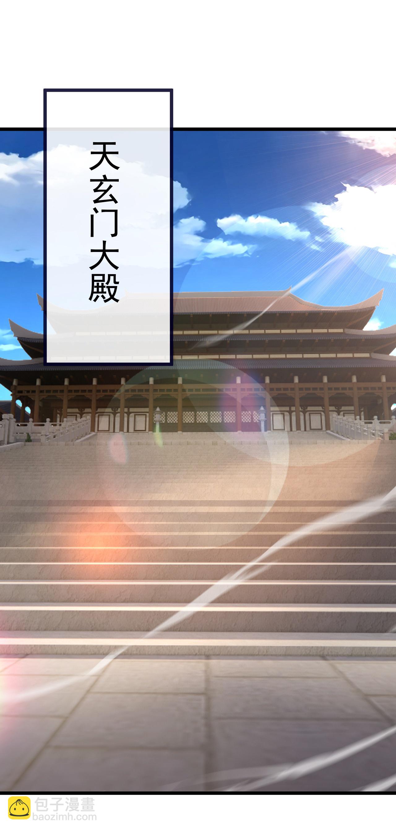 🍚仙武帝尊 第609话 不讲武德 第30页