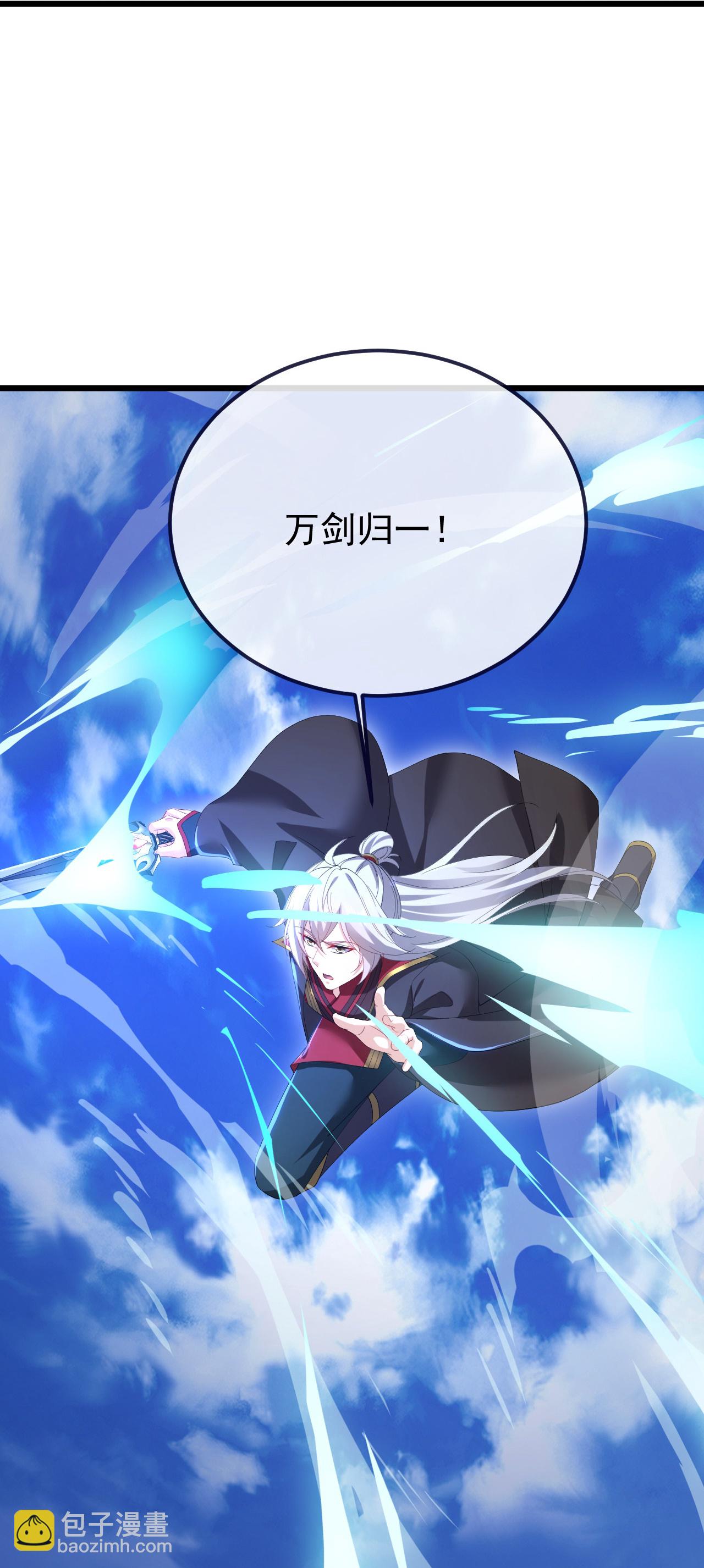 🍚仙武帝尊 第609话 不讲武德 第35页