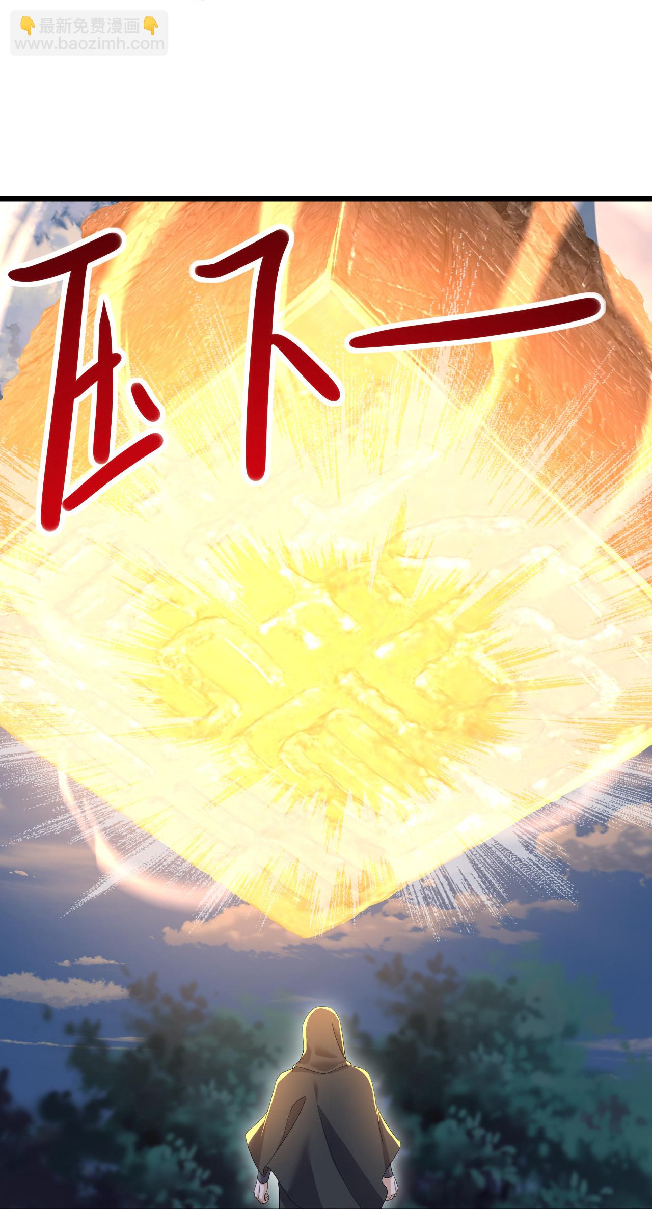 🍚仙武帝尊 第609话 不讲武德 第41页