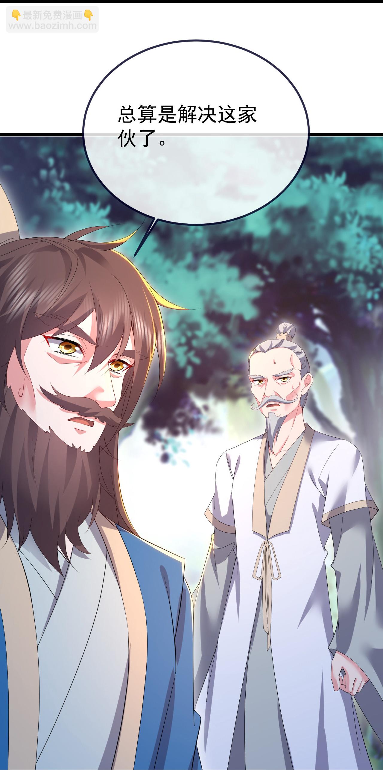🍚仙武帝尊 第609话 不讲武德 第43页