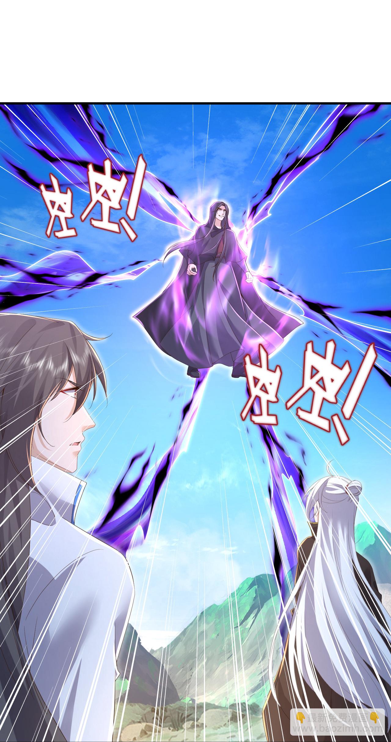🍚仙武帝尊 第609话 不讲武德 第46页