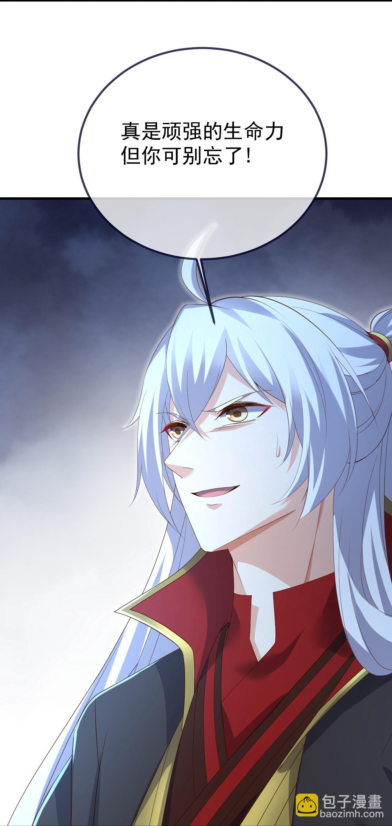🍚仙武帝尊 第609话 不讲武德 第48页