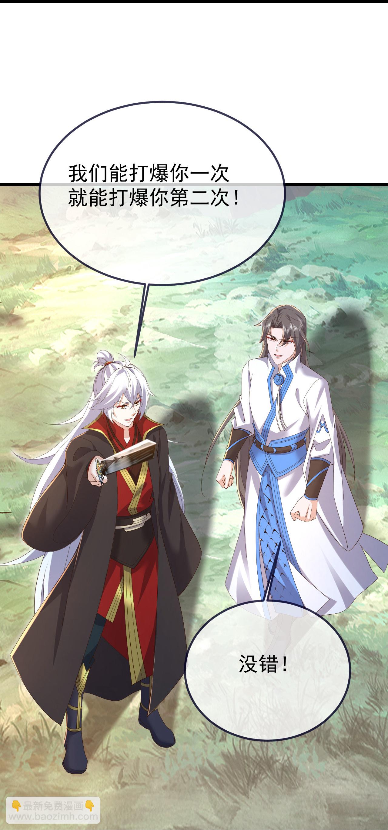 🍚仙武帝尊 第609话 不讲武德 第49页