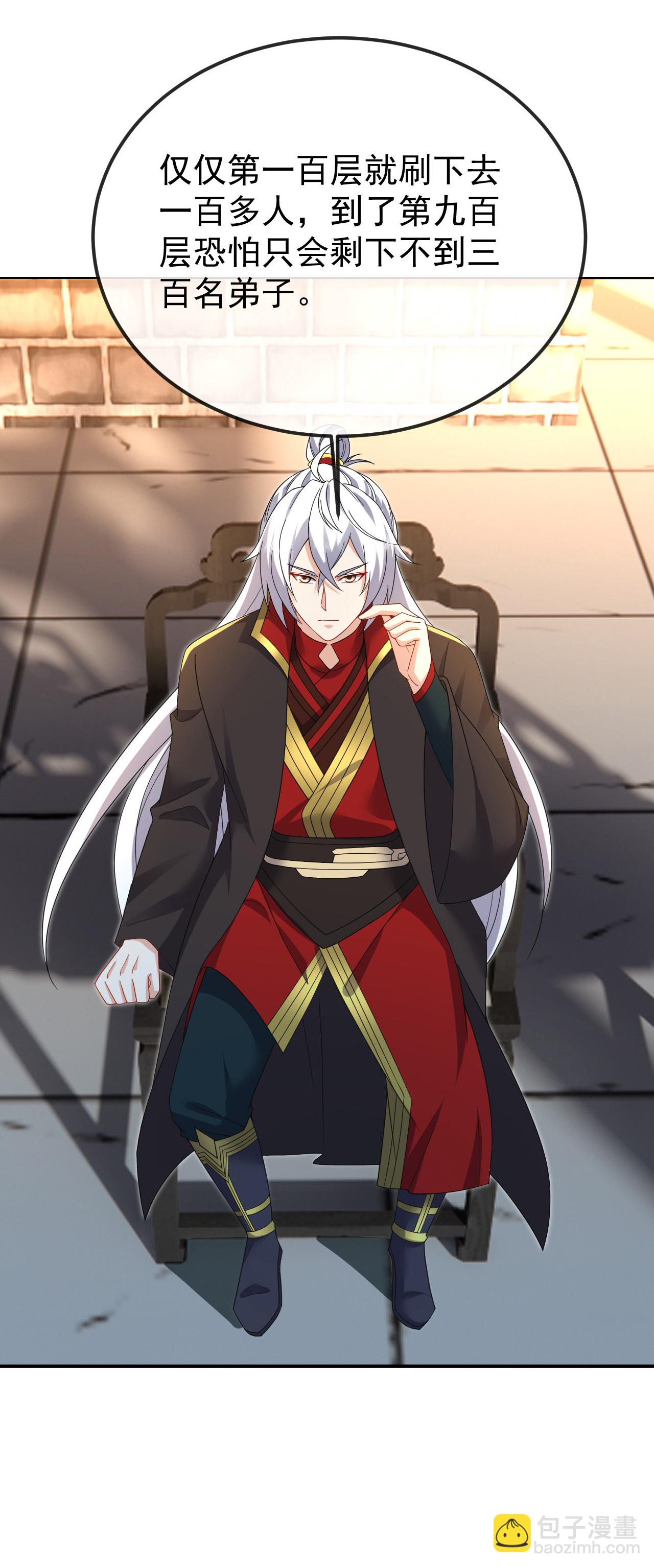 🍚仙武帝尊 第611话 攀天路 第10页