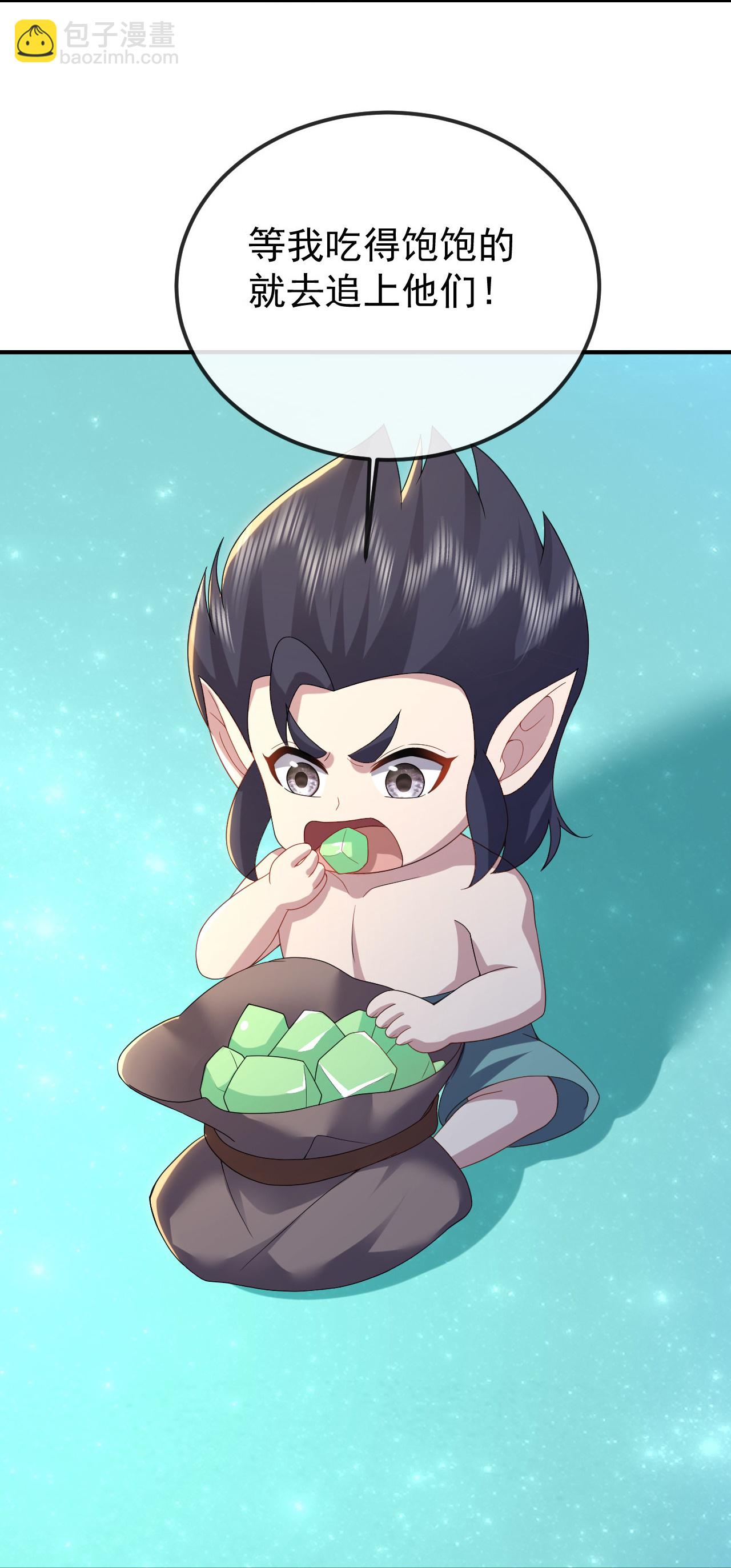 🍚仙武帝尊 第611话 攀天路 第15页