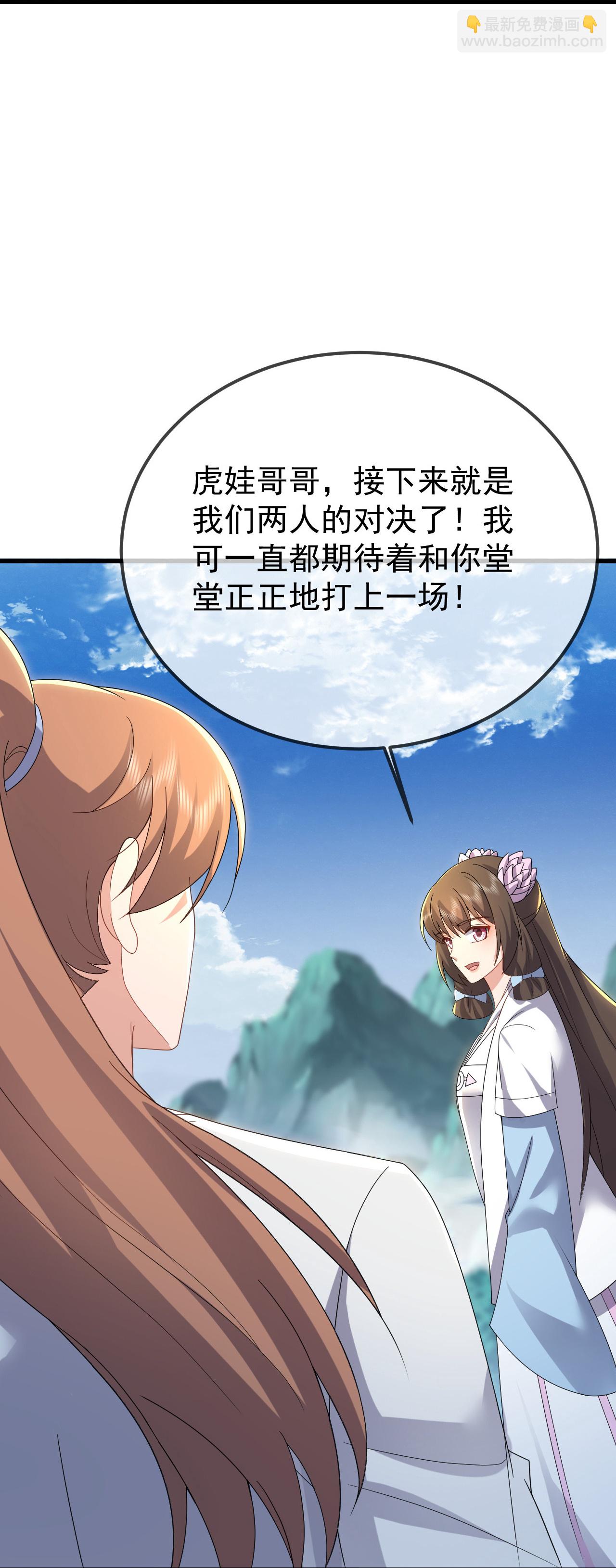 🍚仙武帝尊 第611话 攀天路 第17页